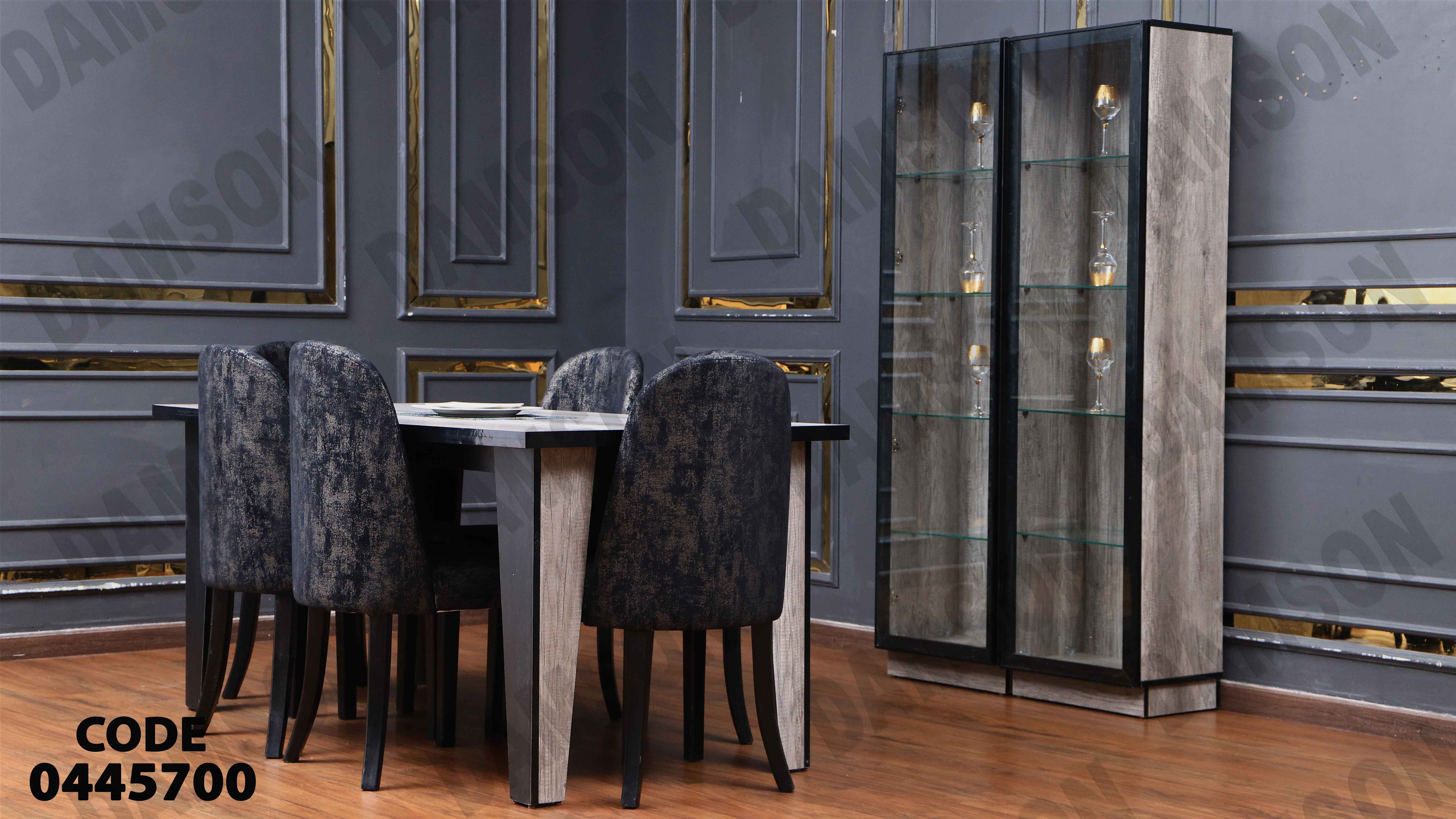 غرفة سفرة 457