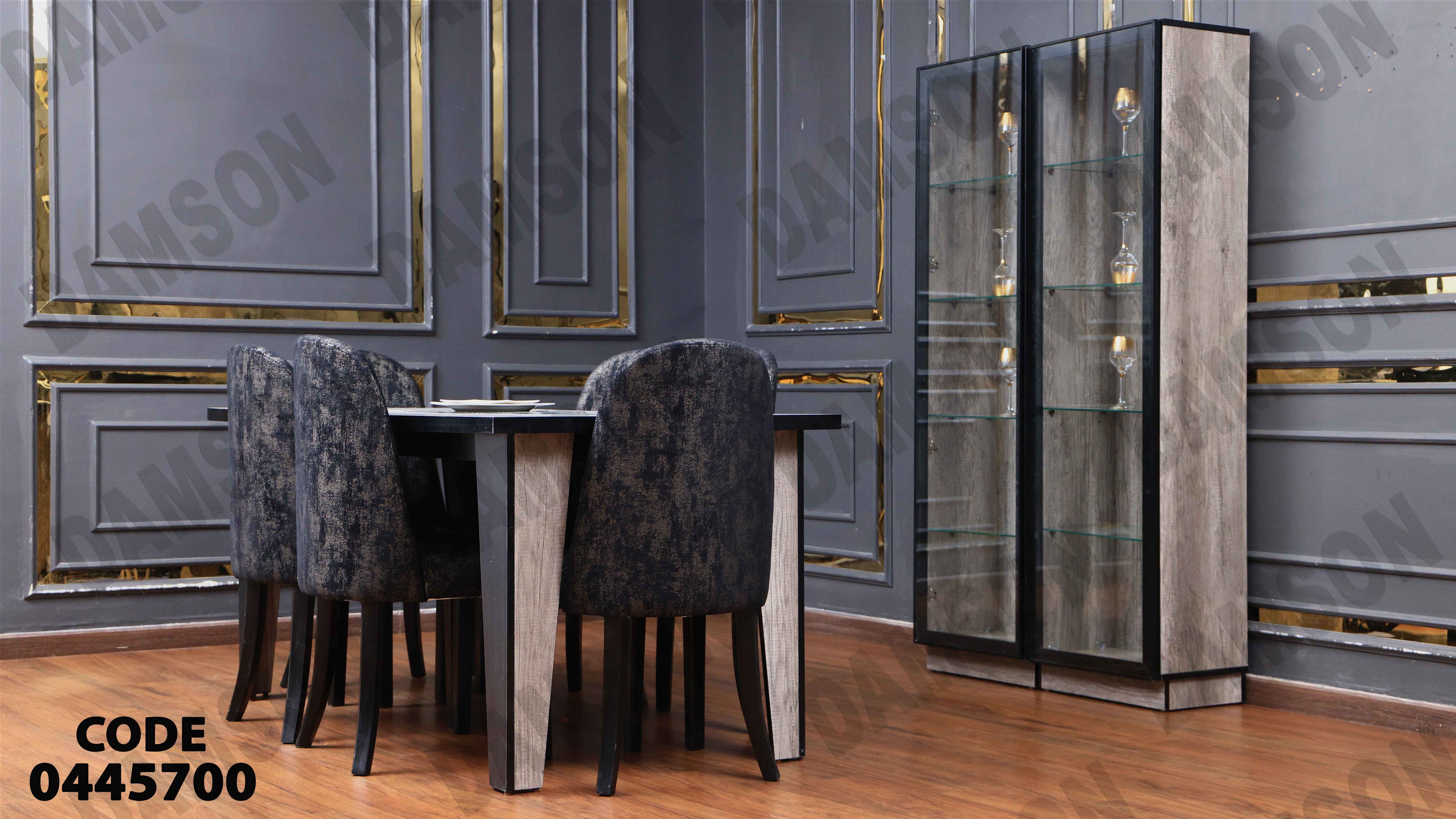 غرفة سفرة 457