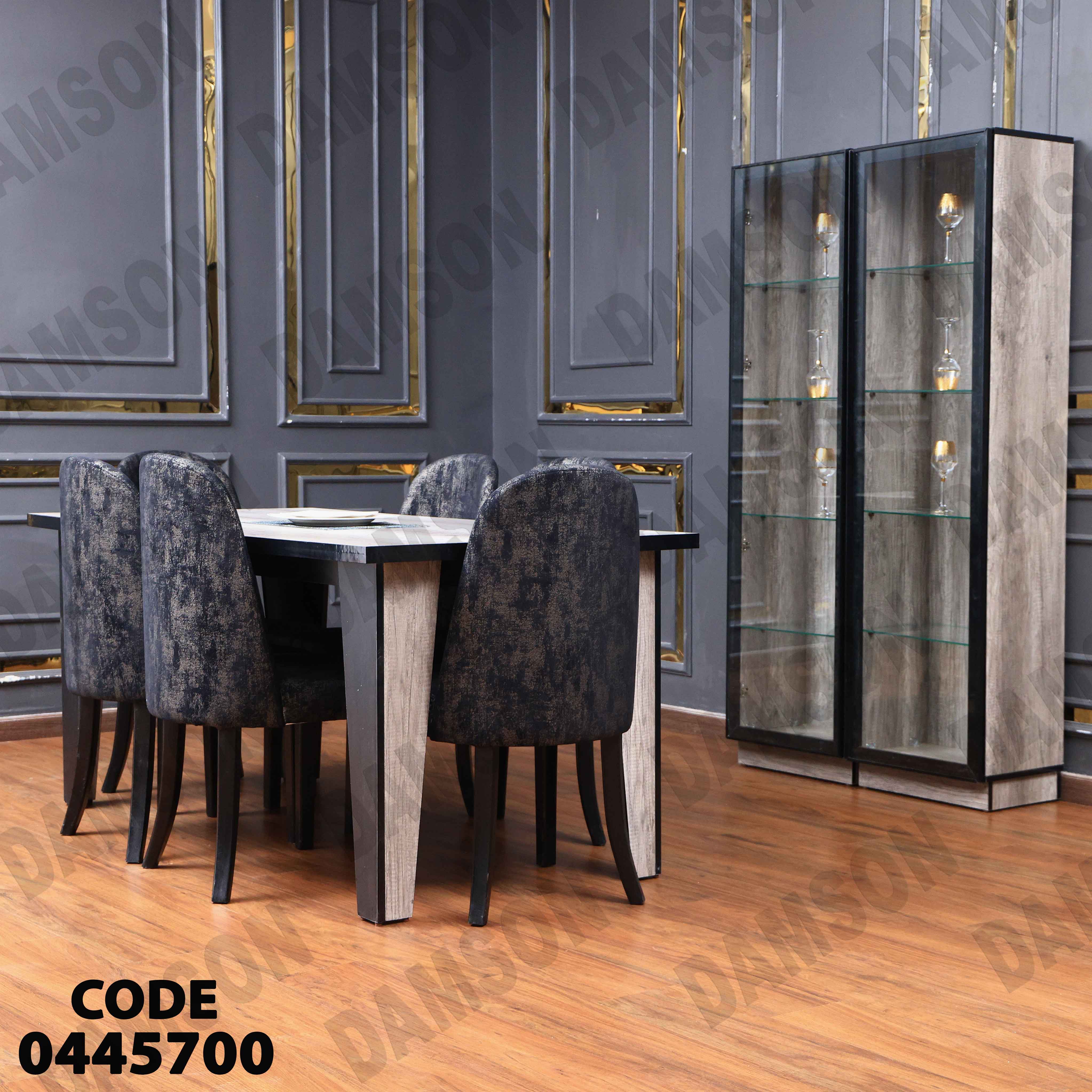 غرفة سفرة 457