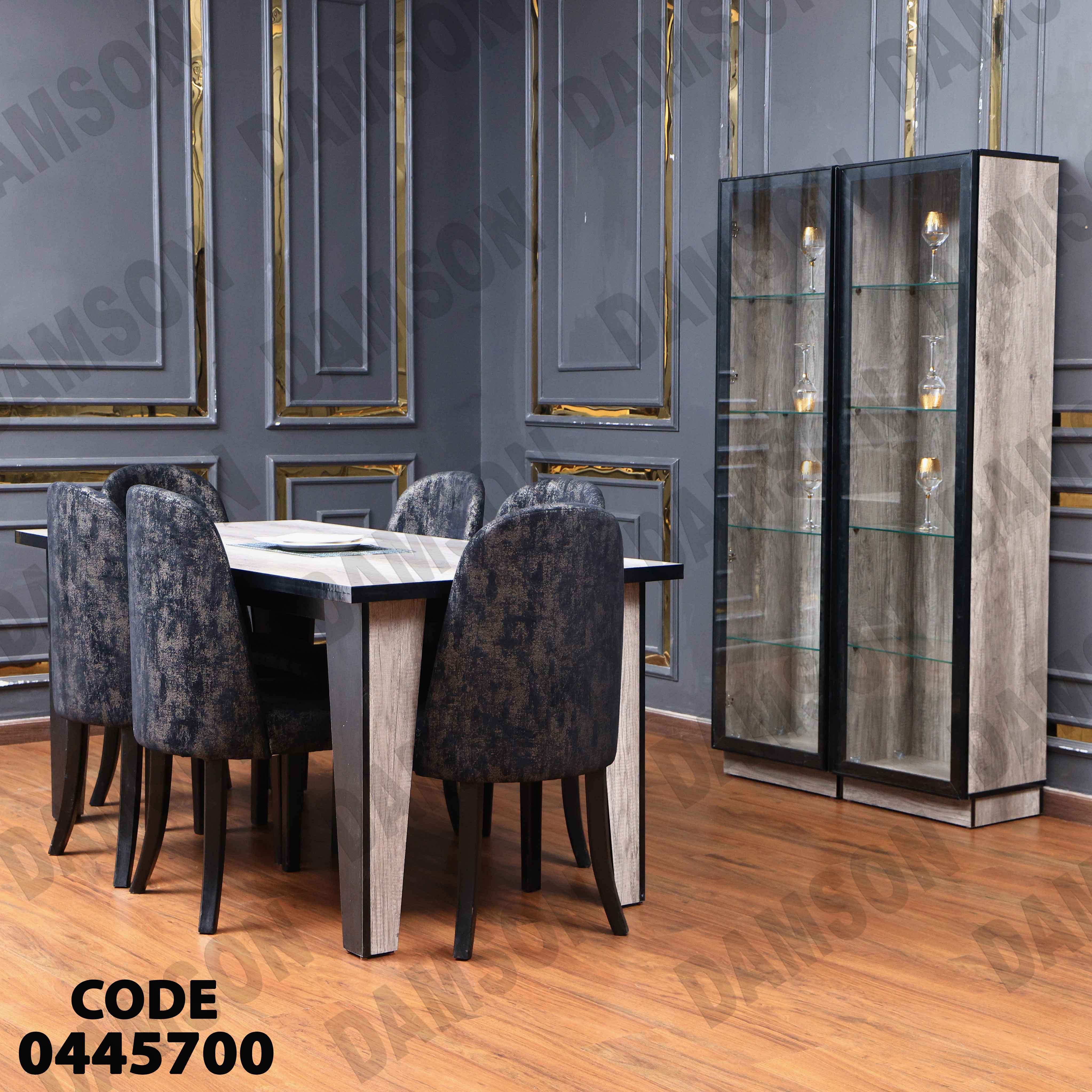 غرفة سفرة 457