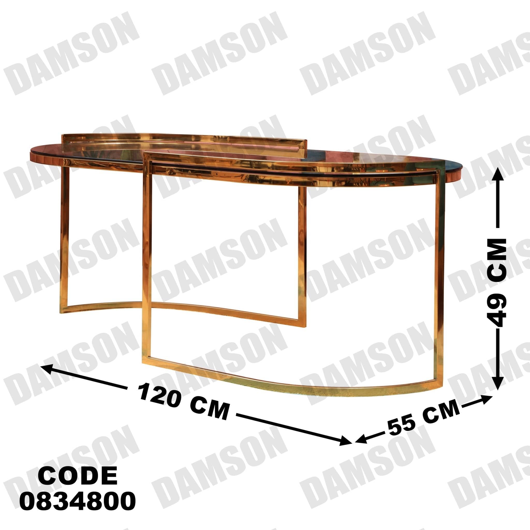 ترابيزة 348 - Damson Furnitureترابيزة 348