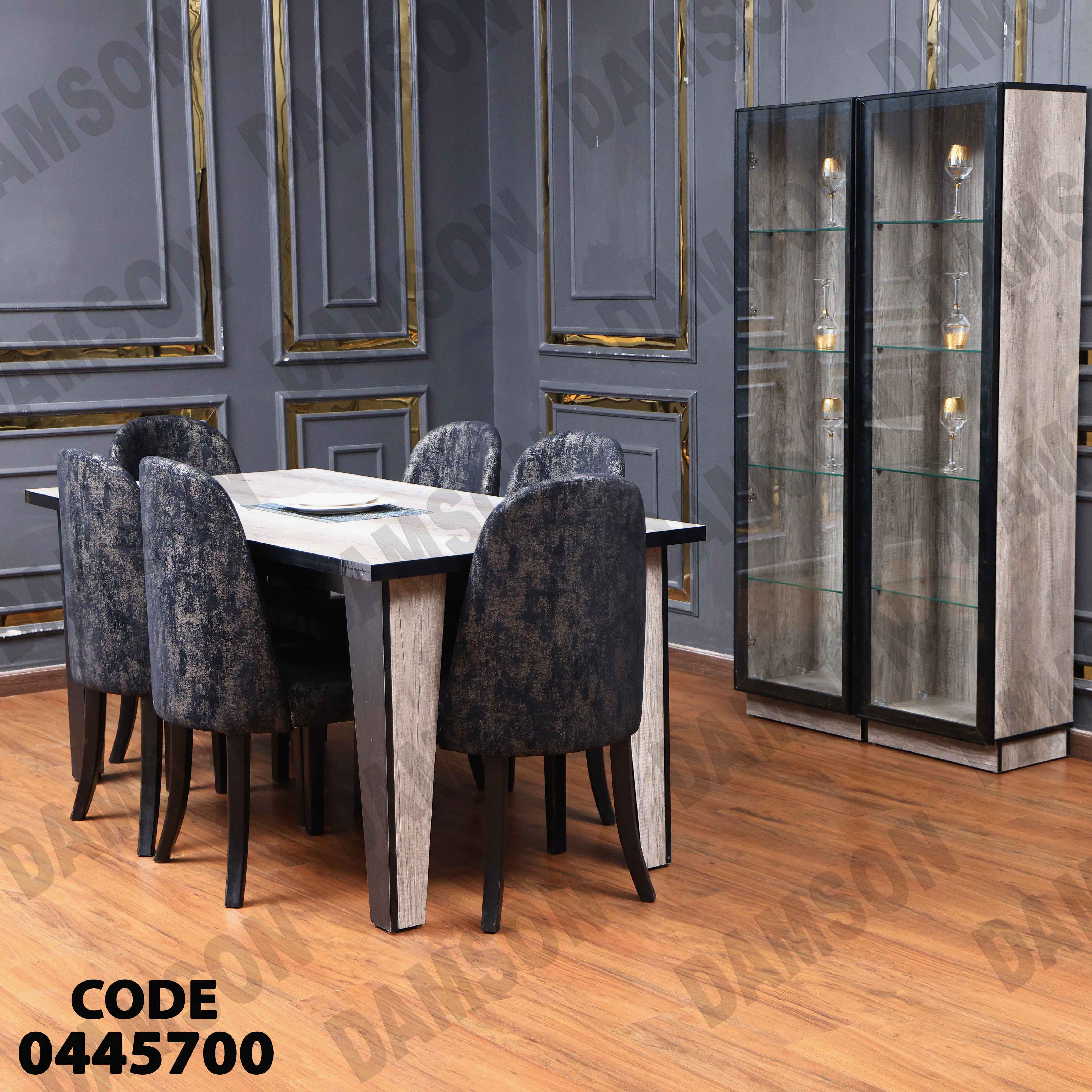 غرفة سفرة 457