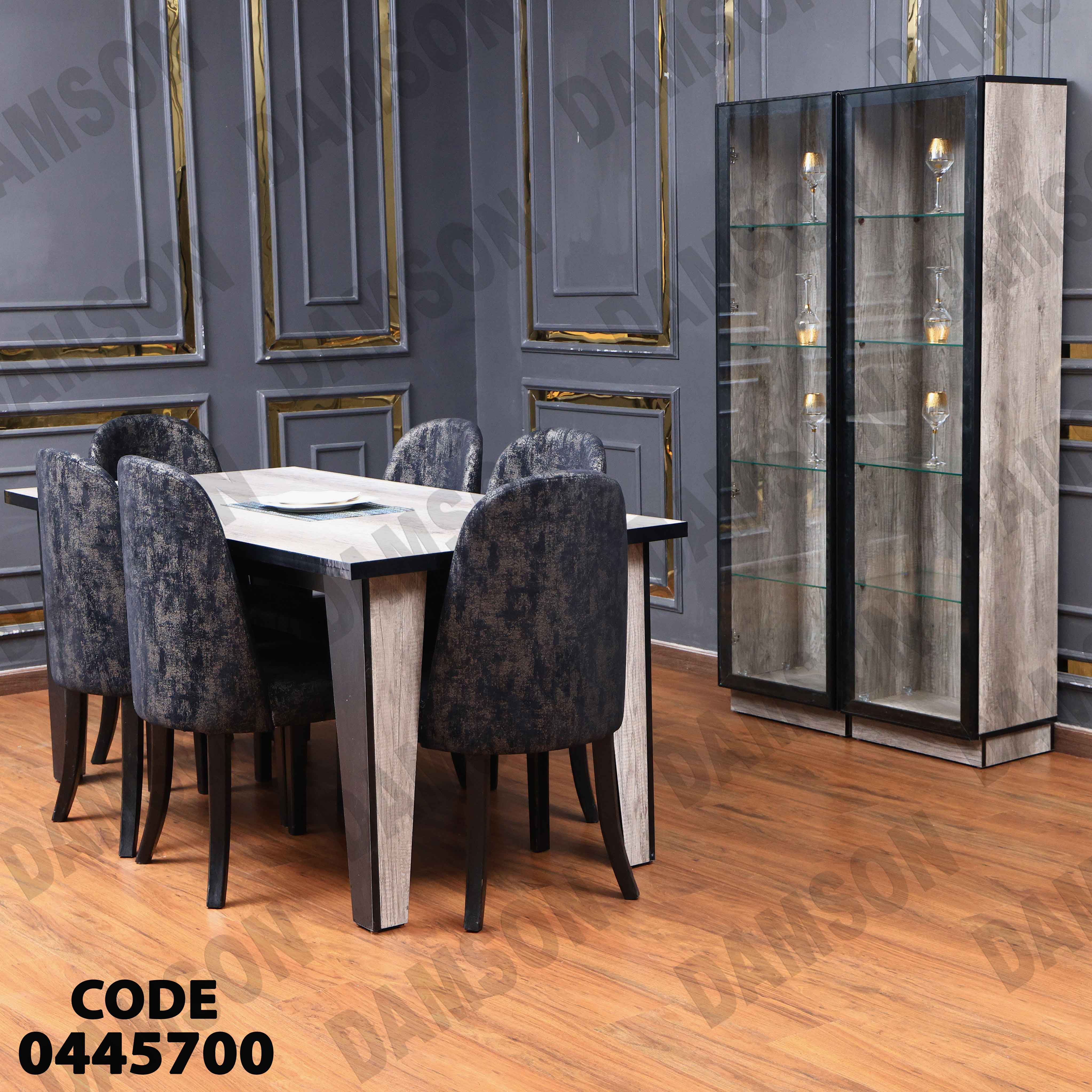 غرفة سفرة 457