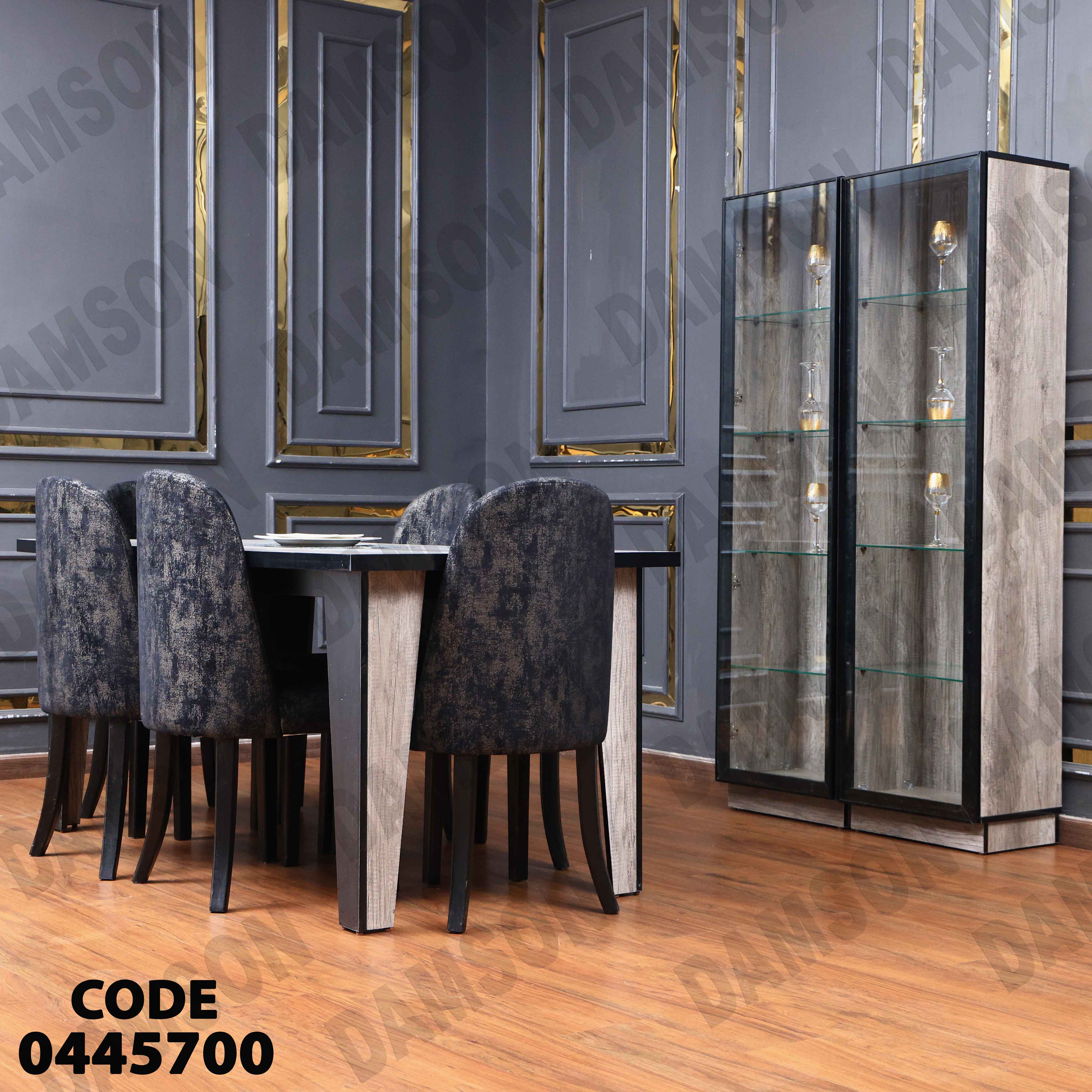 غرفة سفرة 457