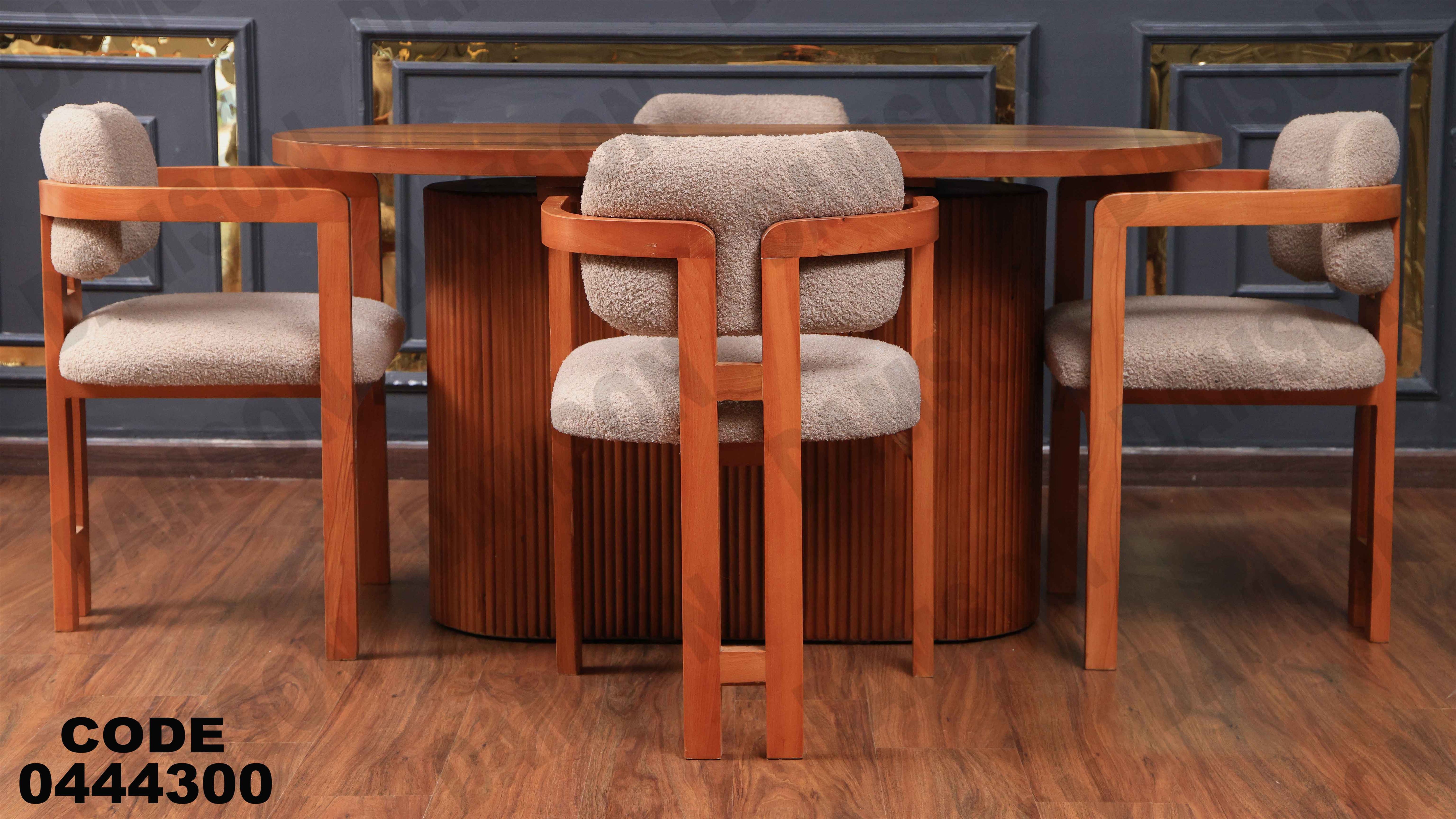 ترابيزة سفرة 443