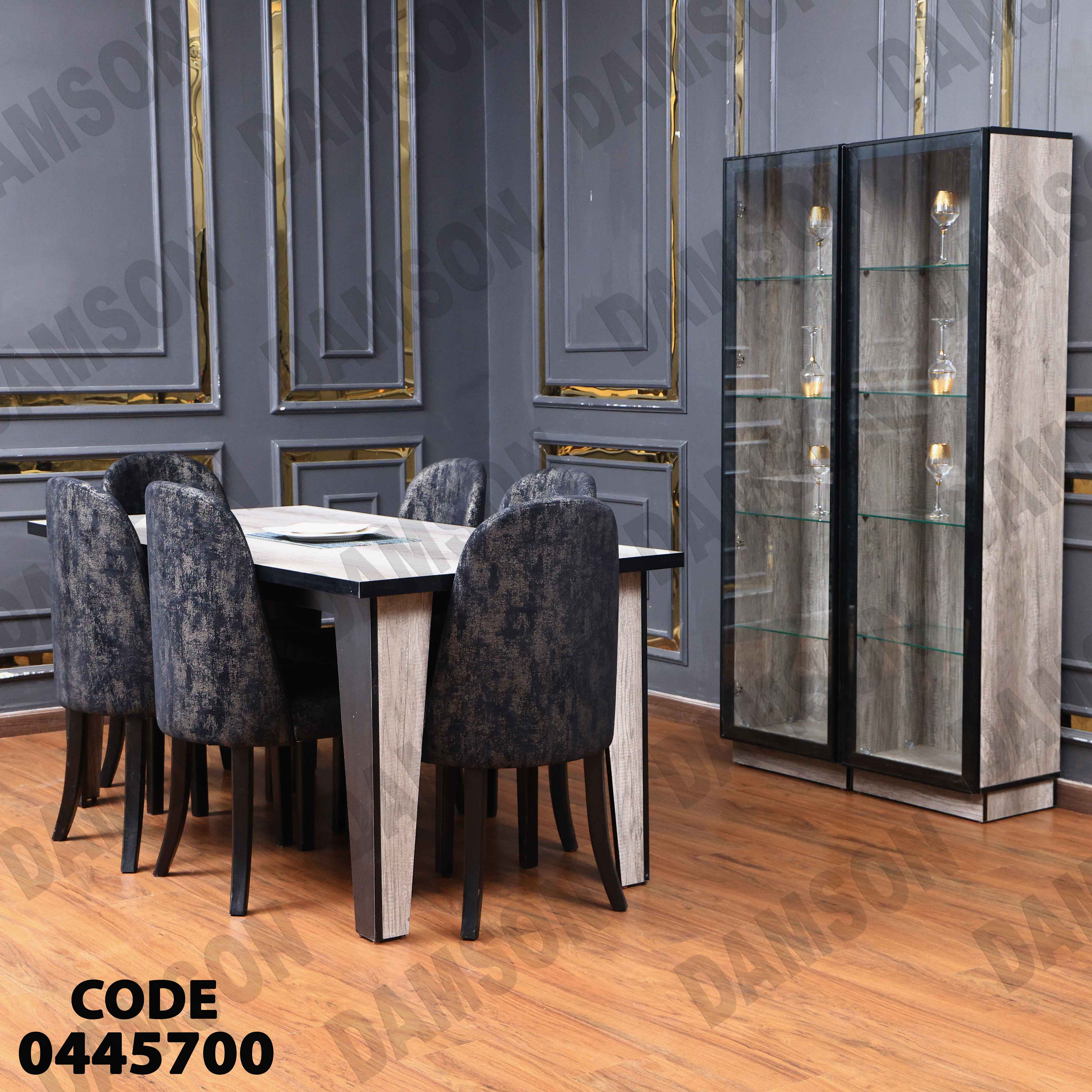 غرفة سفرة 457