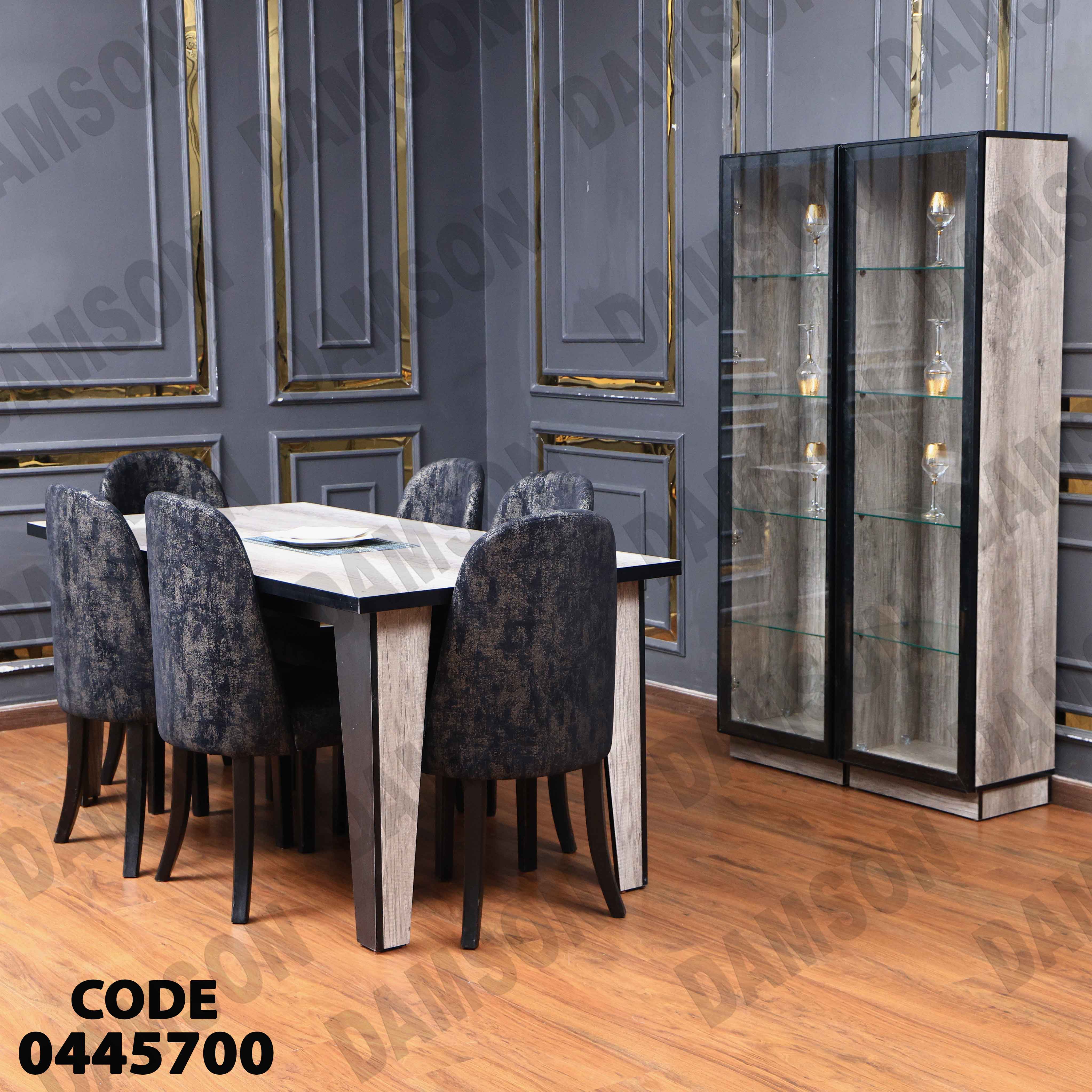 غرفة سفرة 457