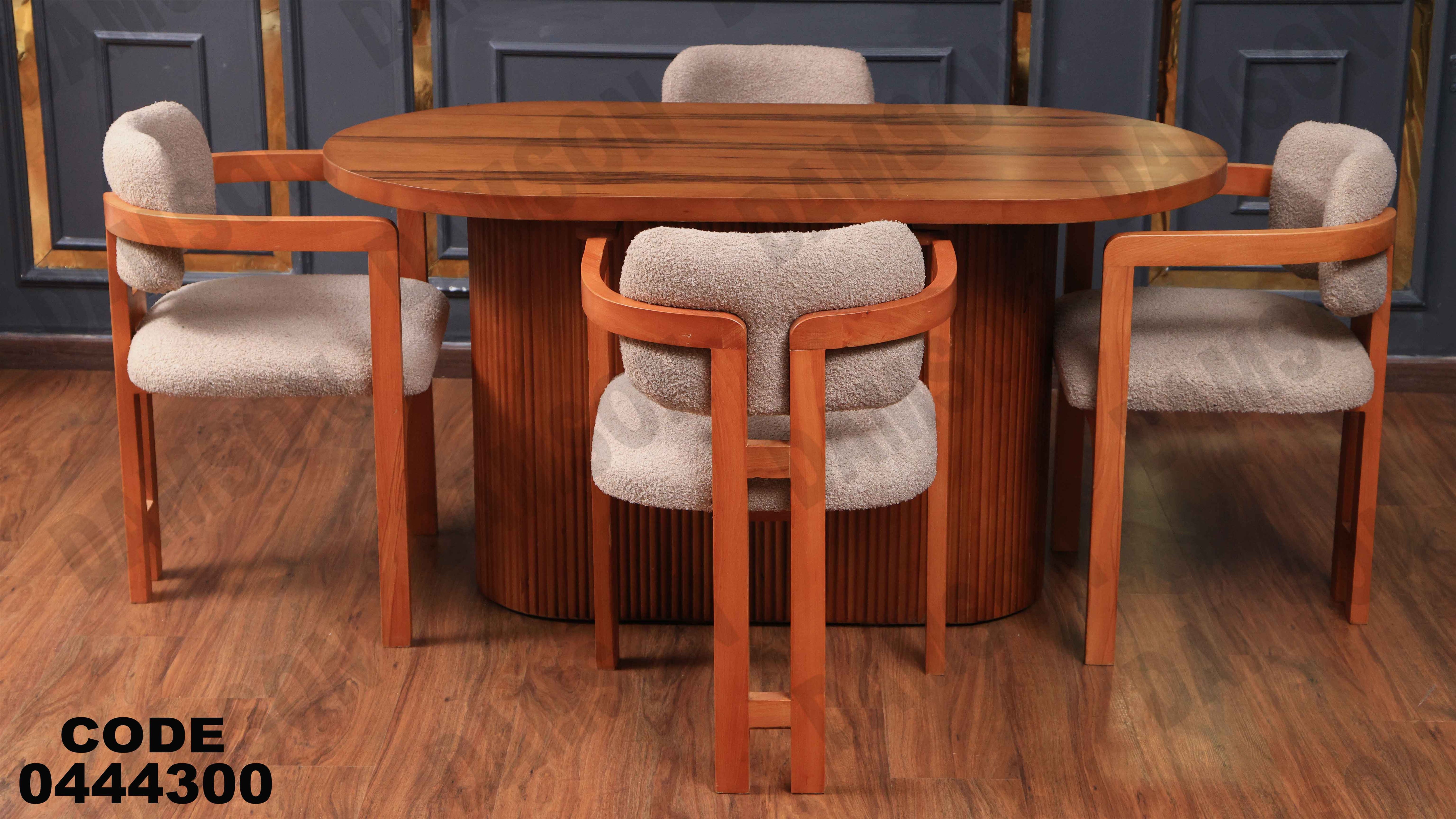 ترابيزة سفرة 443