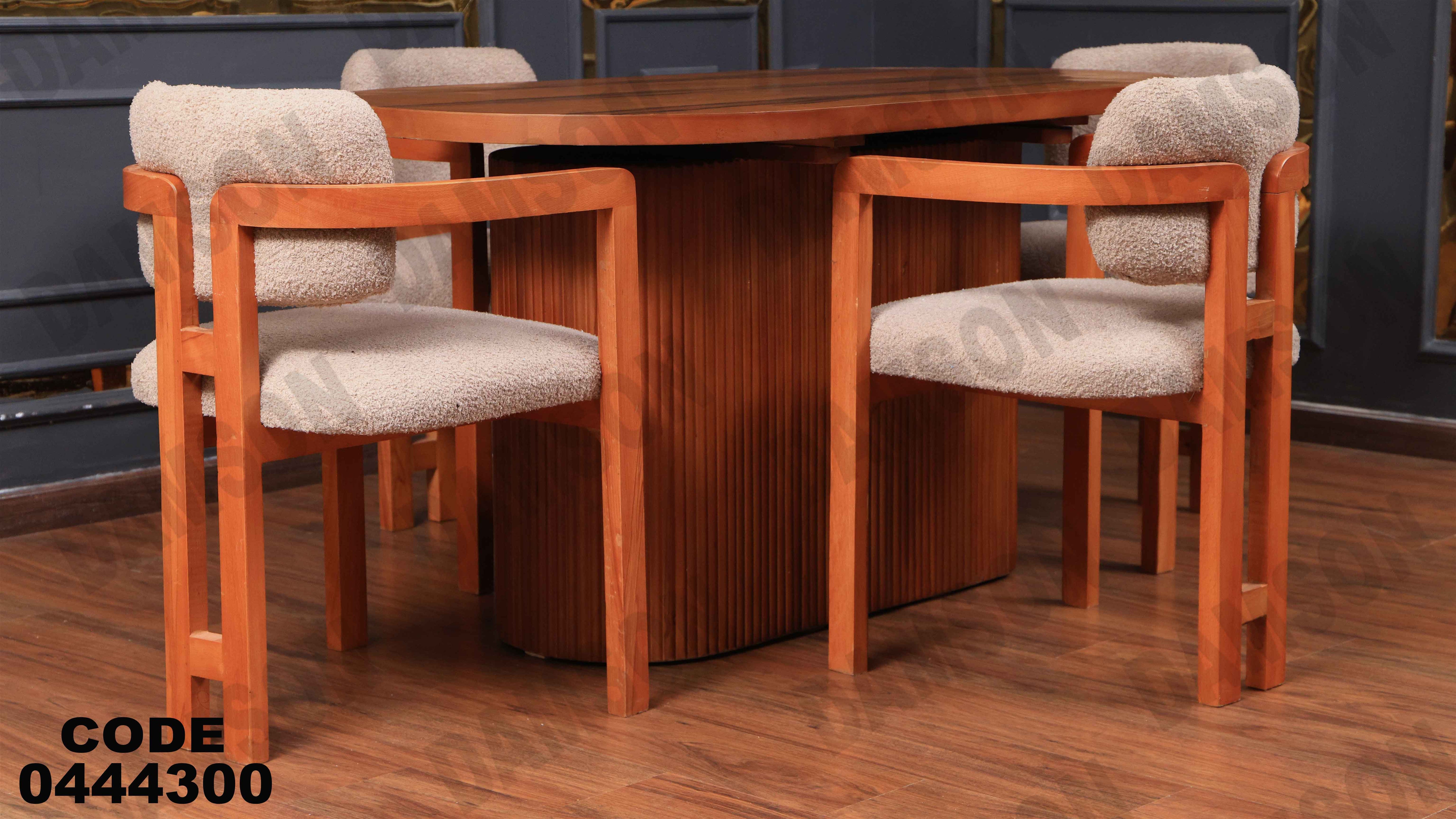 ترابيزة سفرة 443