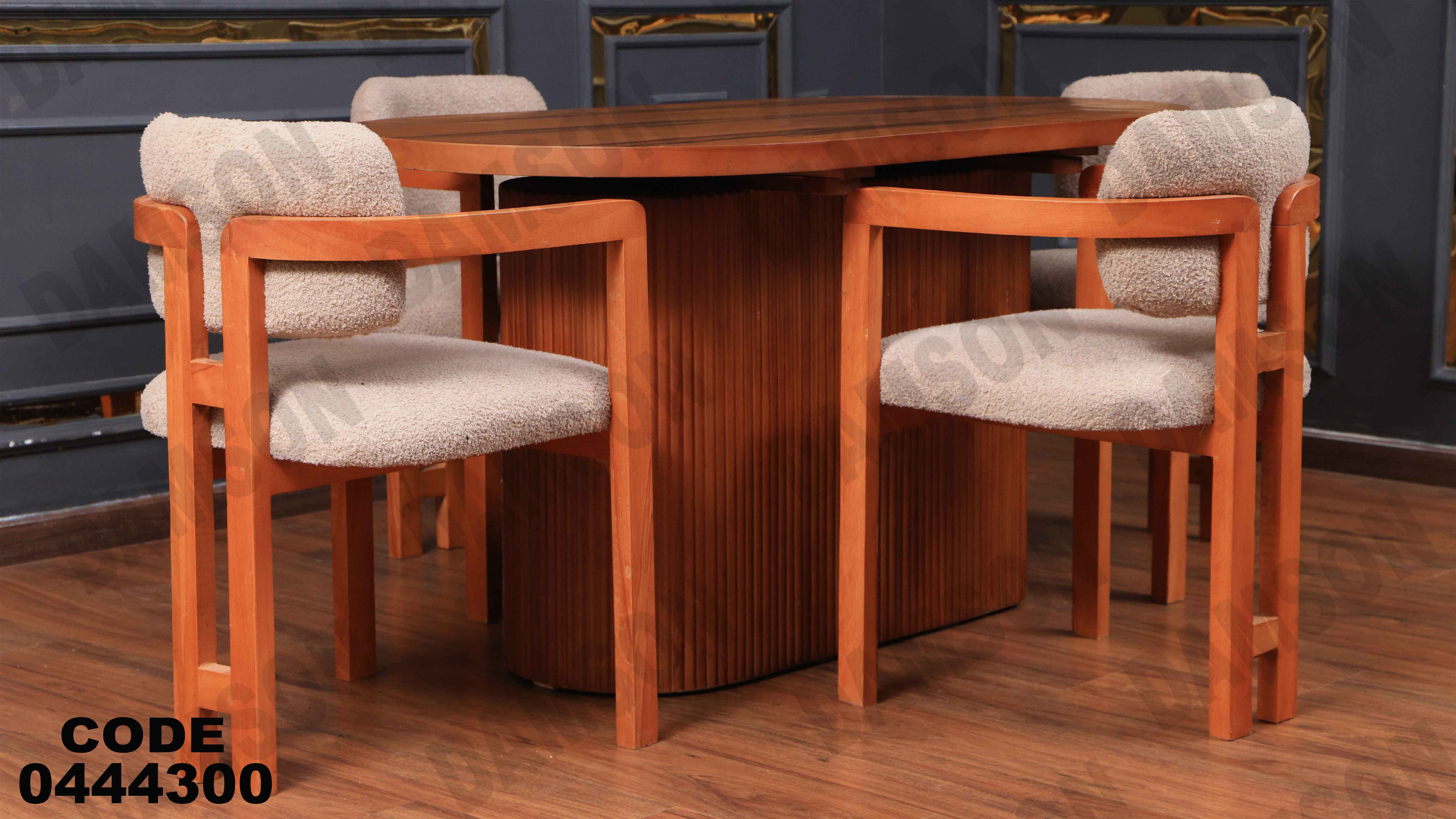 ترابيزة سفرة 443