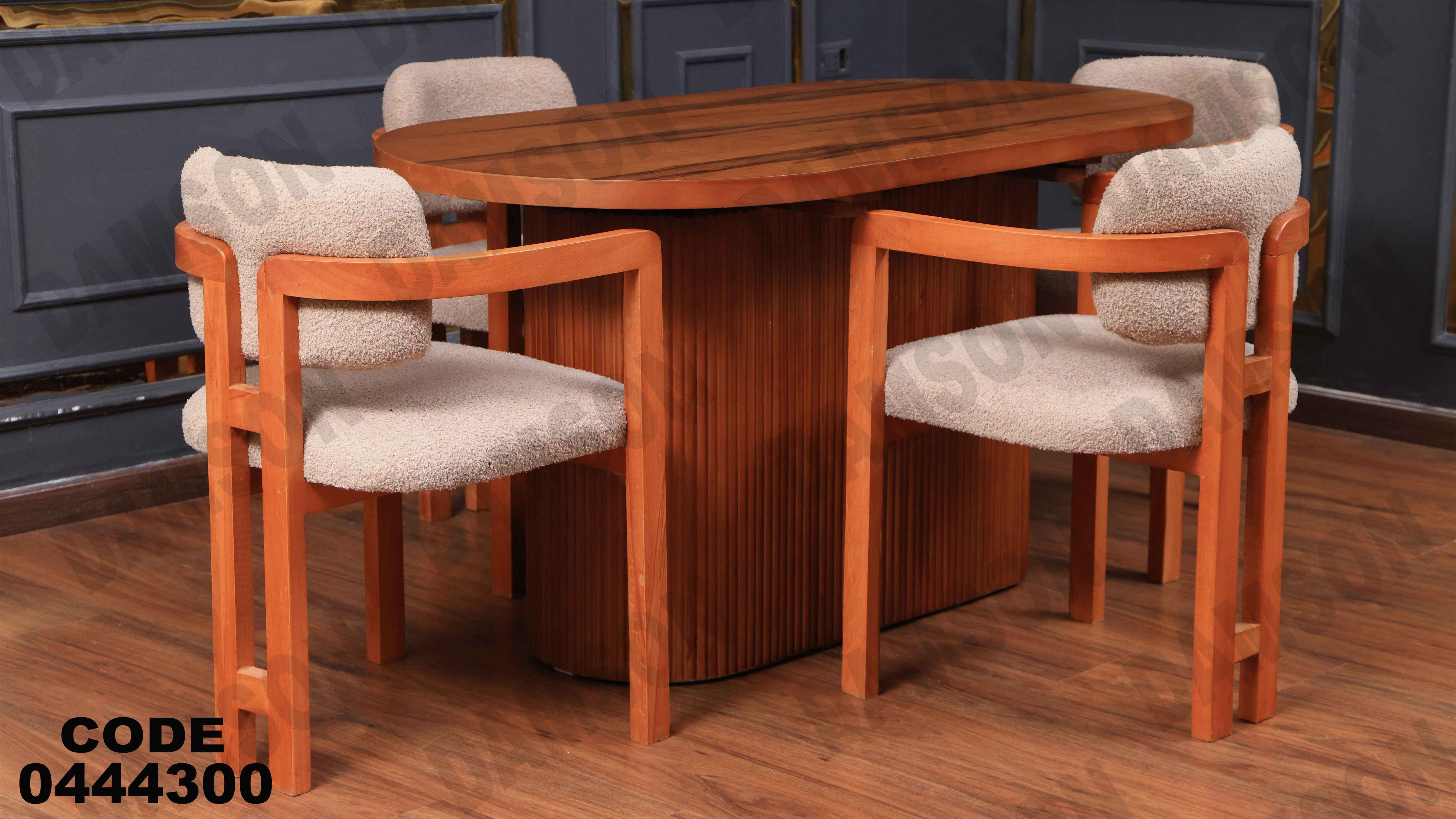 ترابيزة سفرة 443