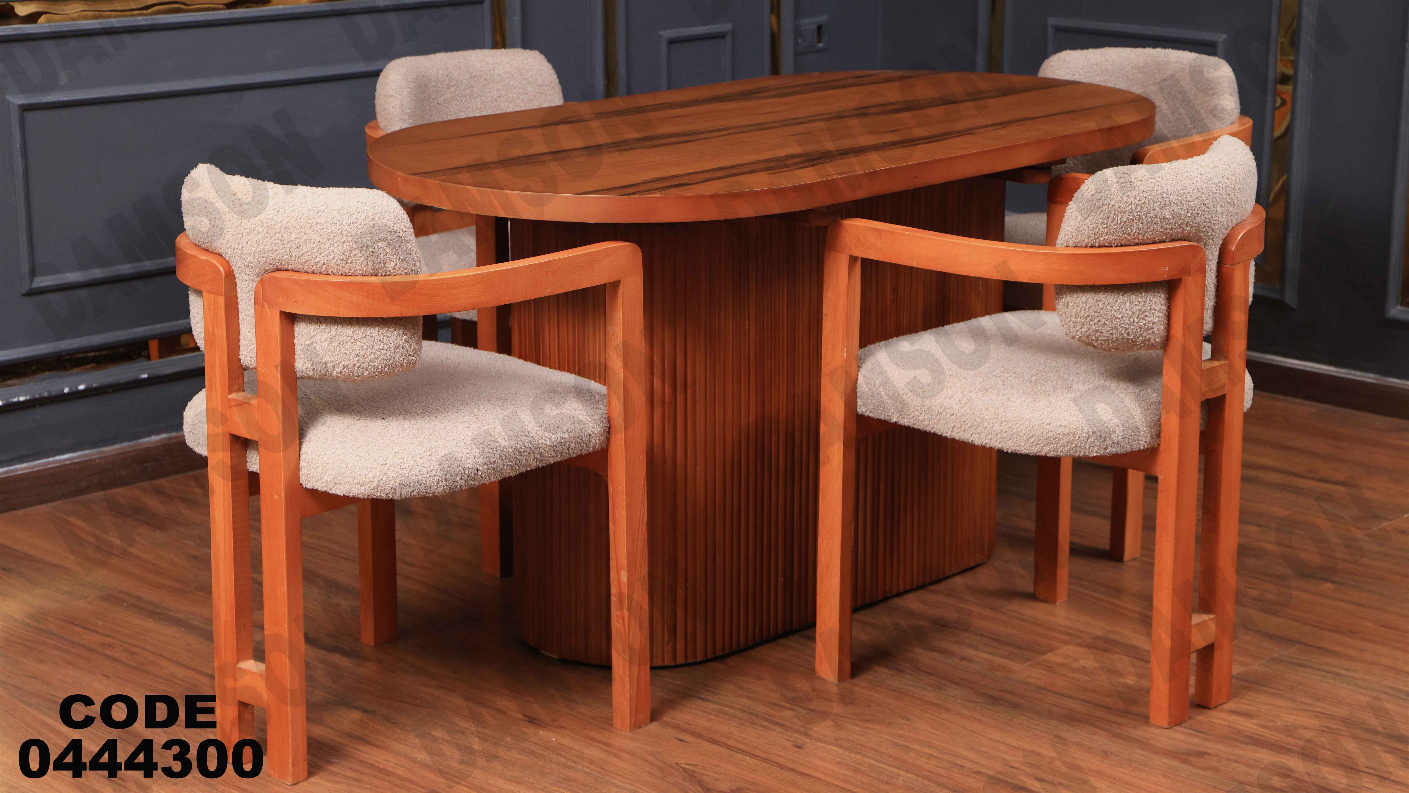 ترابيزة سفرة 443