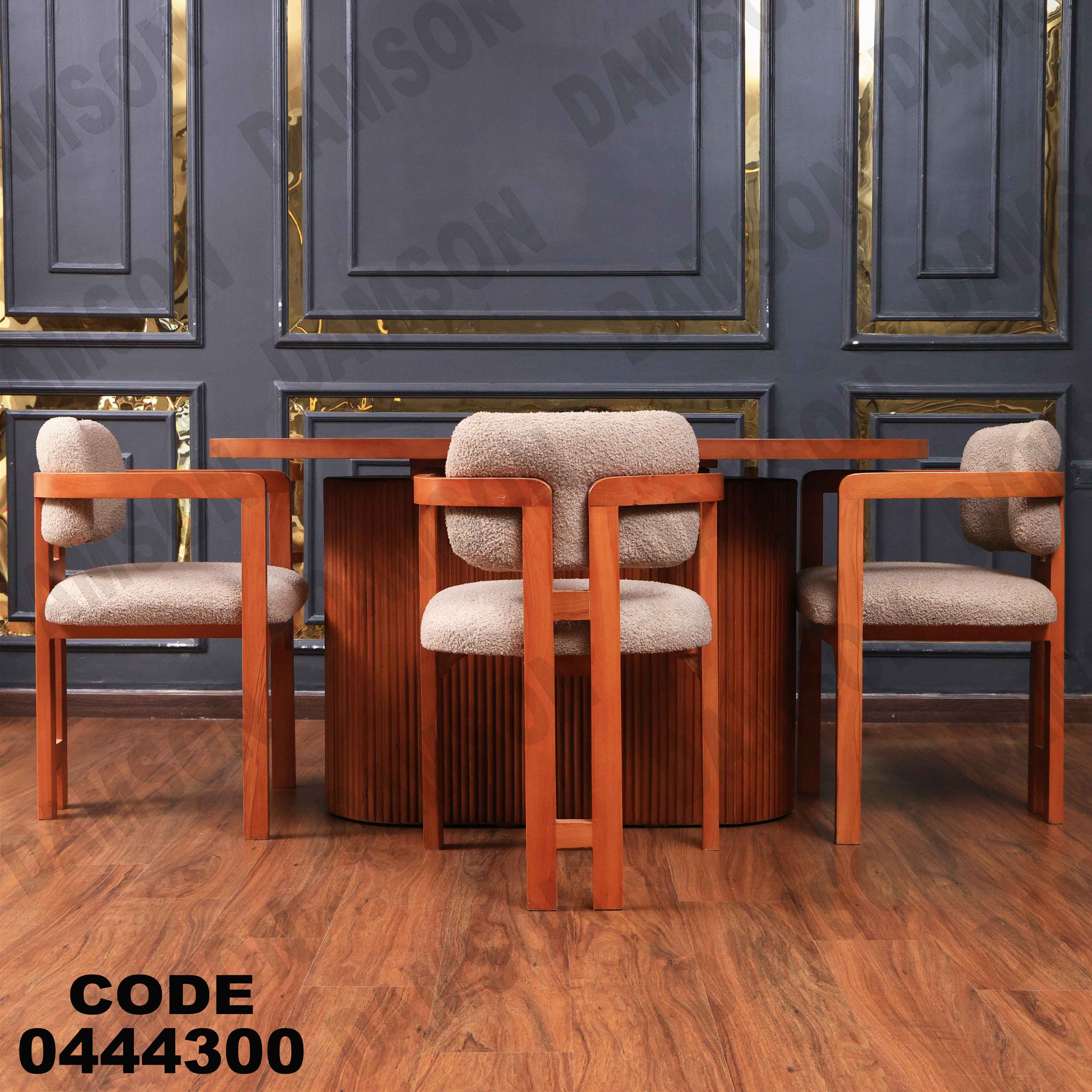 ترابيزة سفرة 443