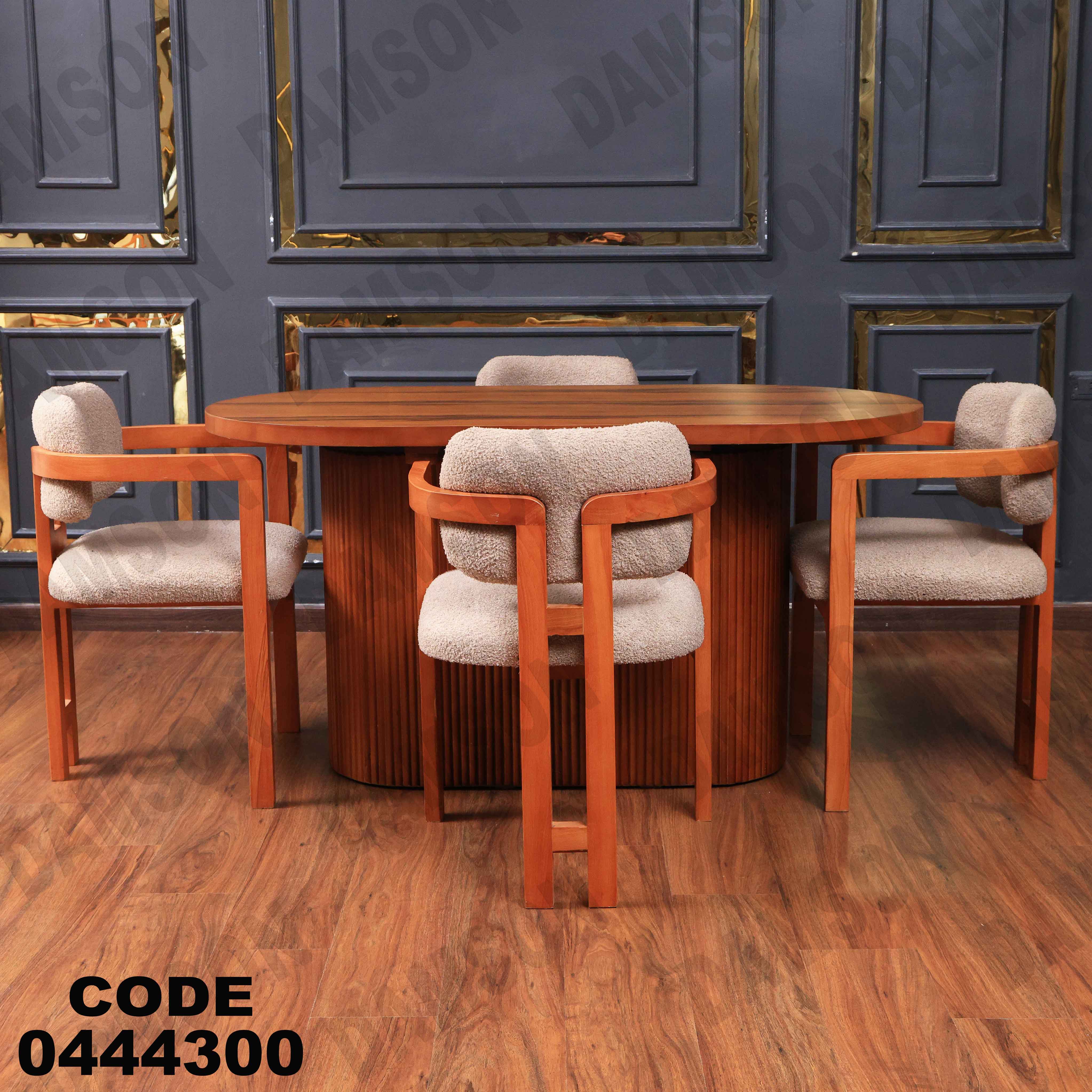 ترابيزة سفرة 443