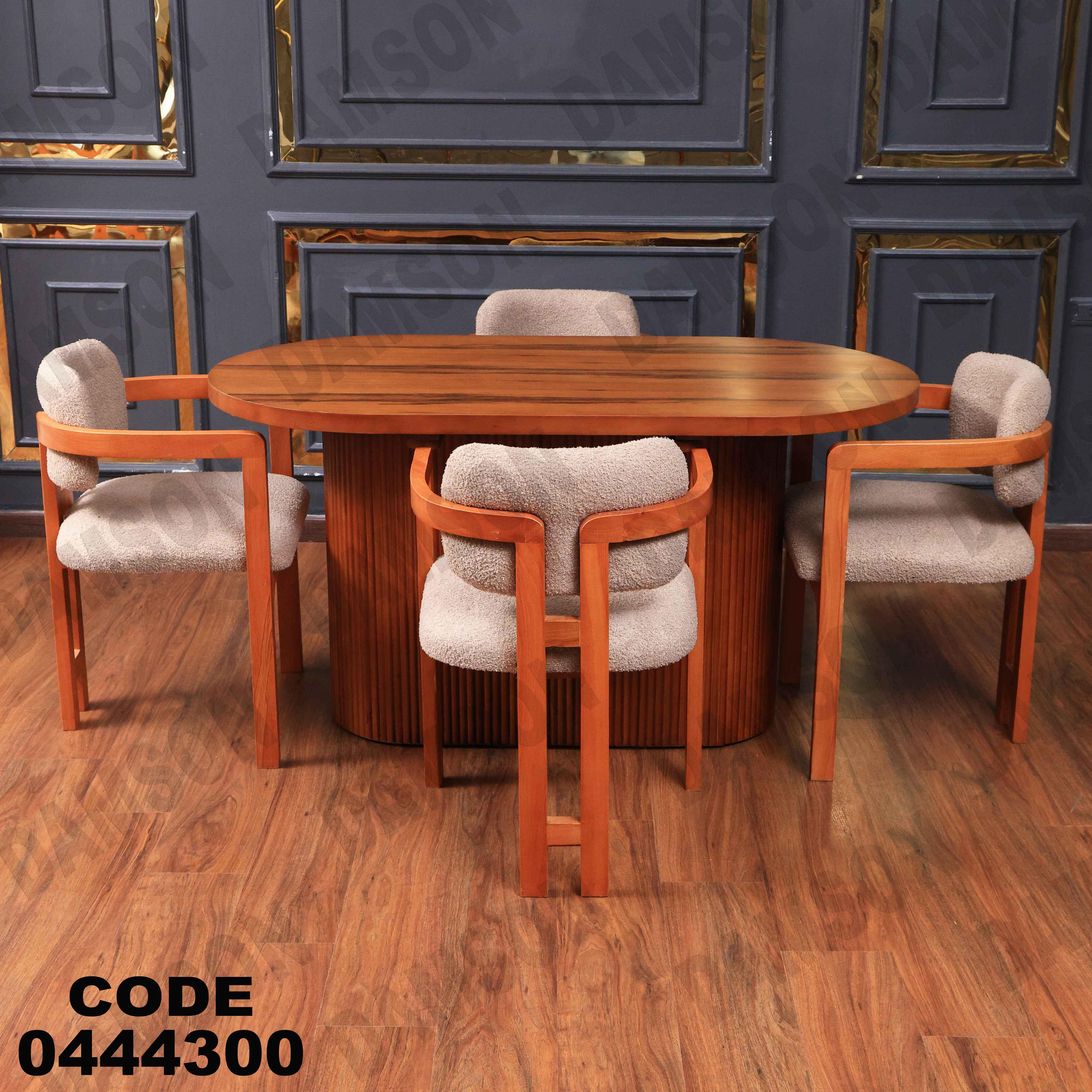 ترابيزة سفرة 443