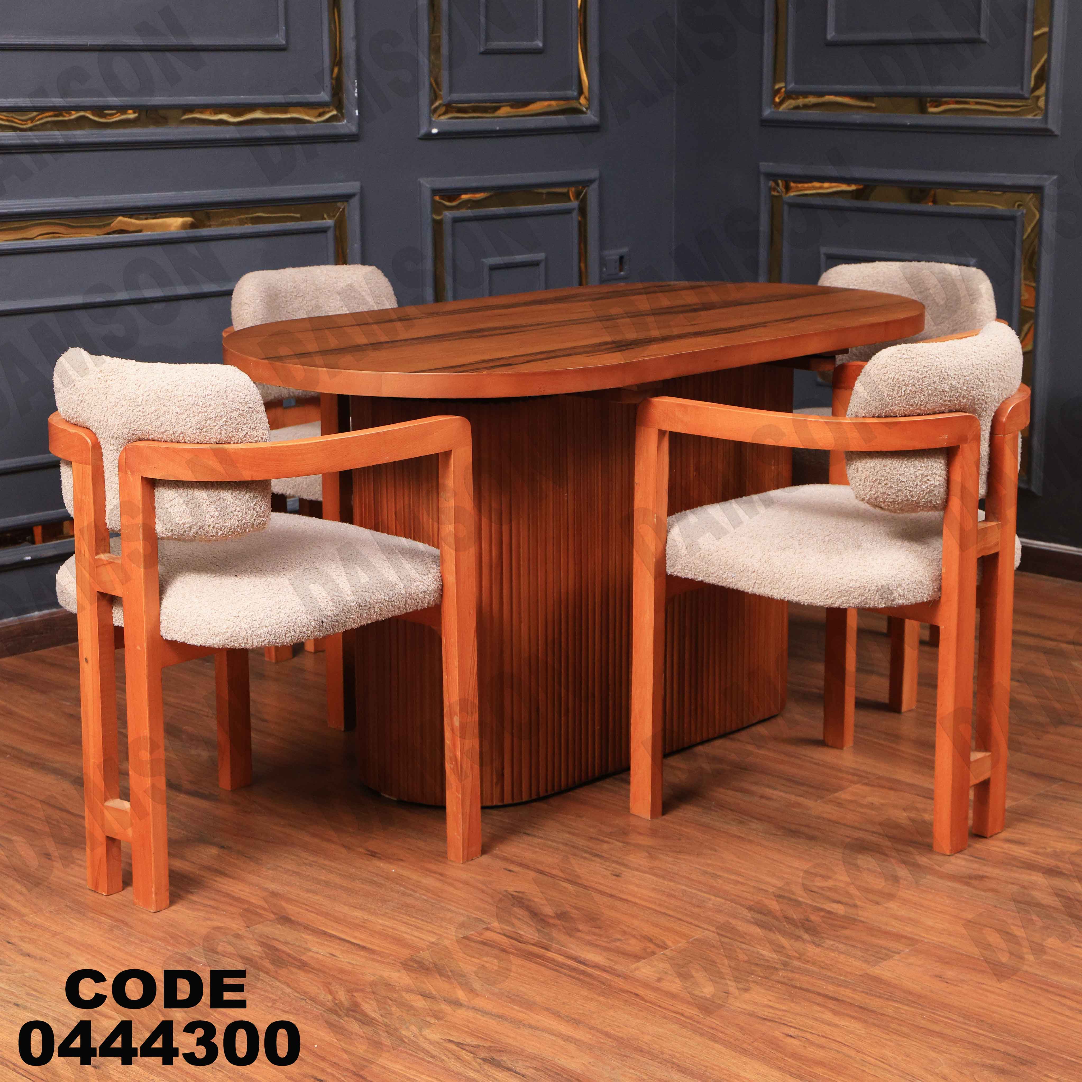 ترابيزة سفرة 443