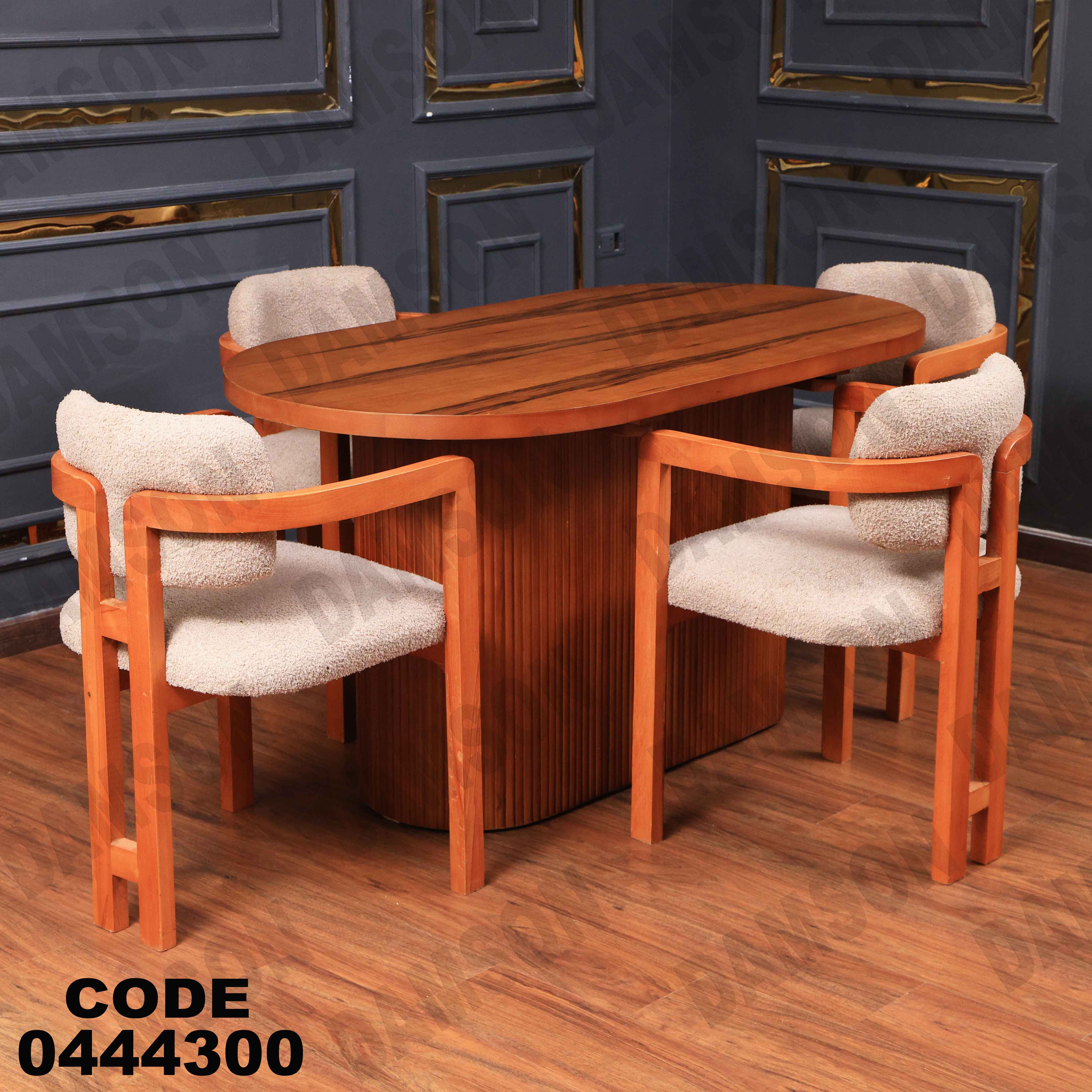 ترابيزة سفرة 443