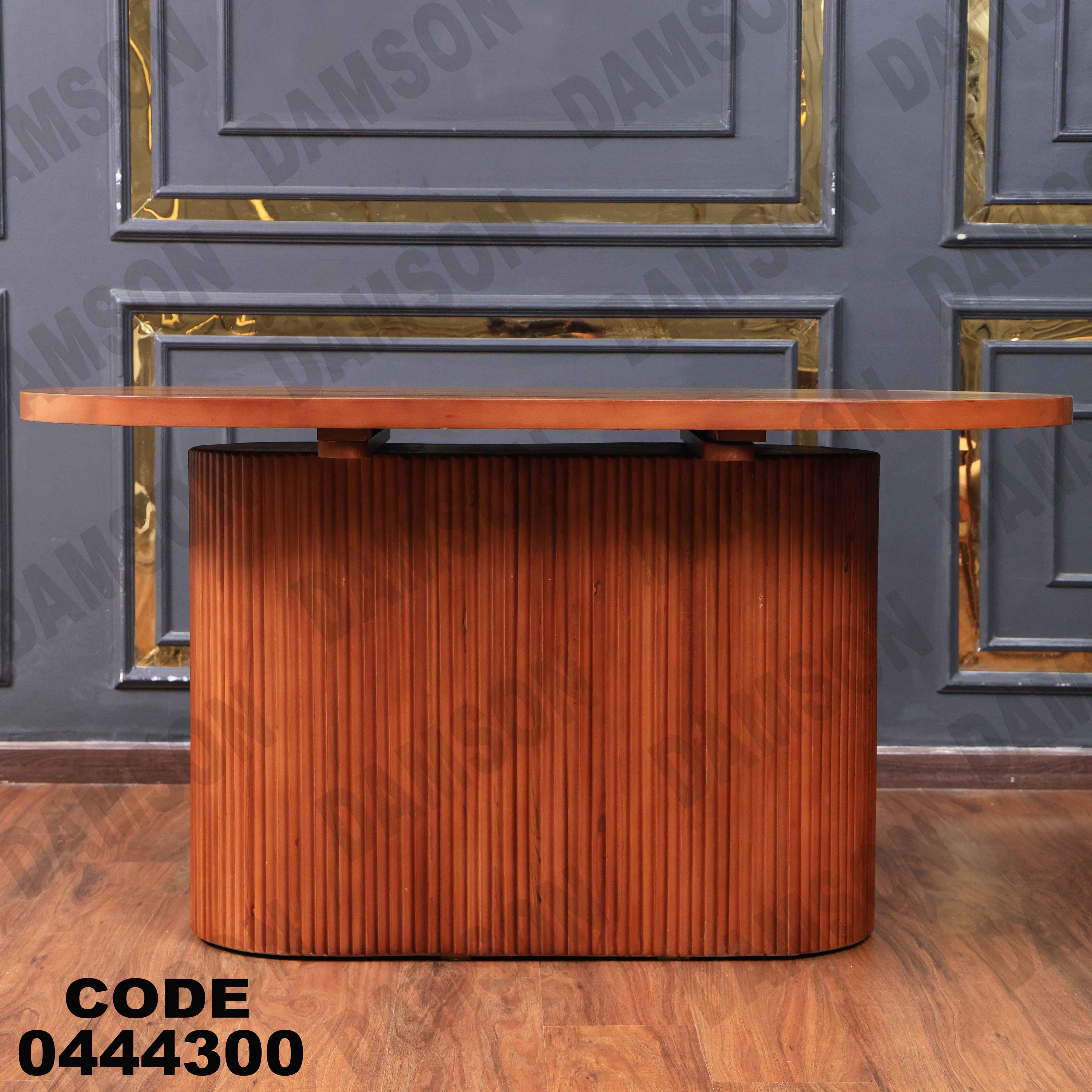 ترابيزة سفرة 443