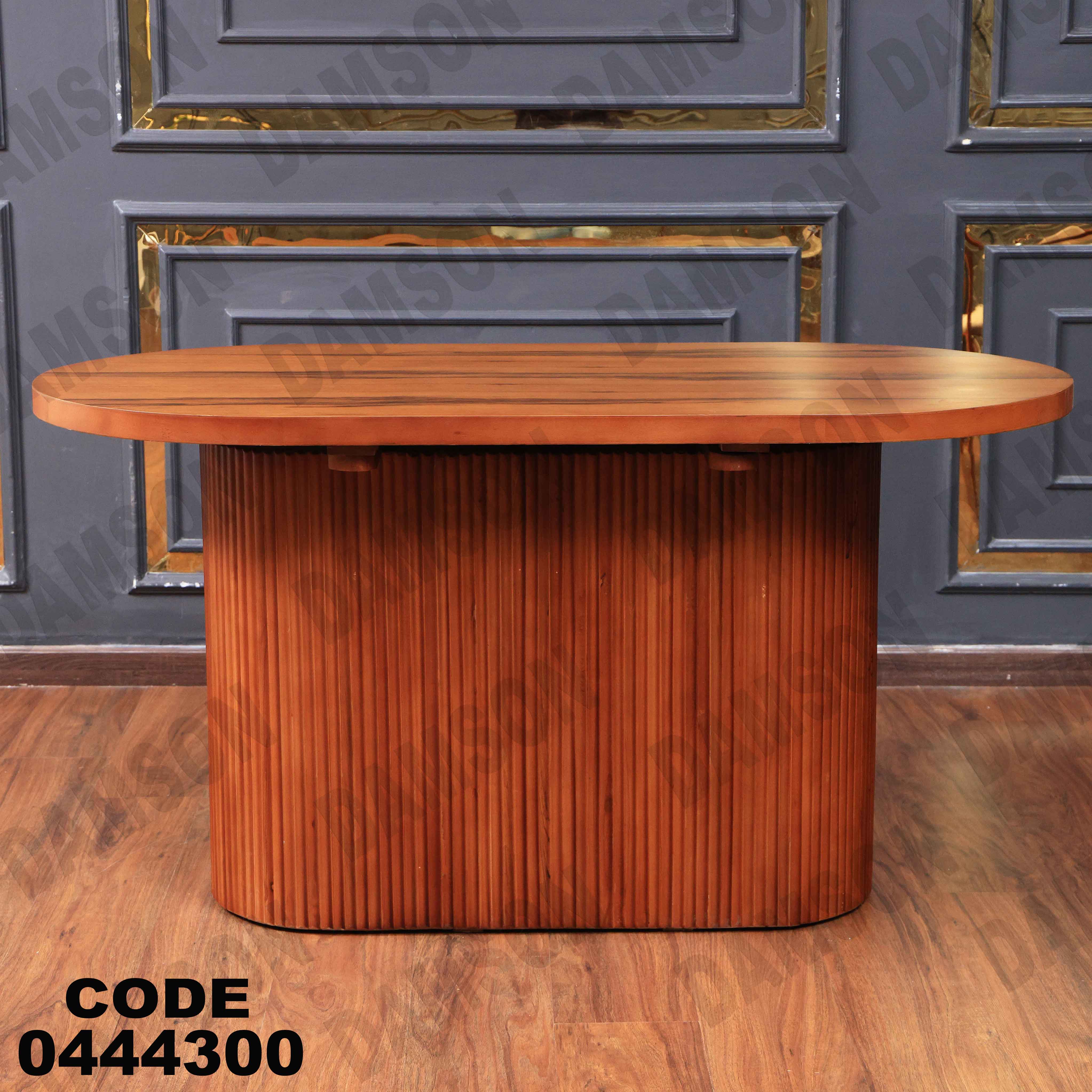 ترابيزة سفرة 443