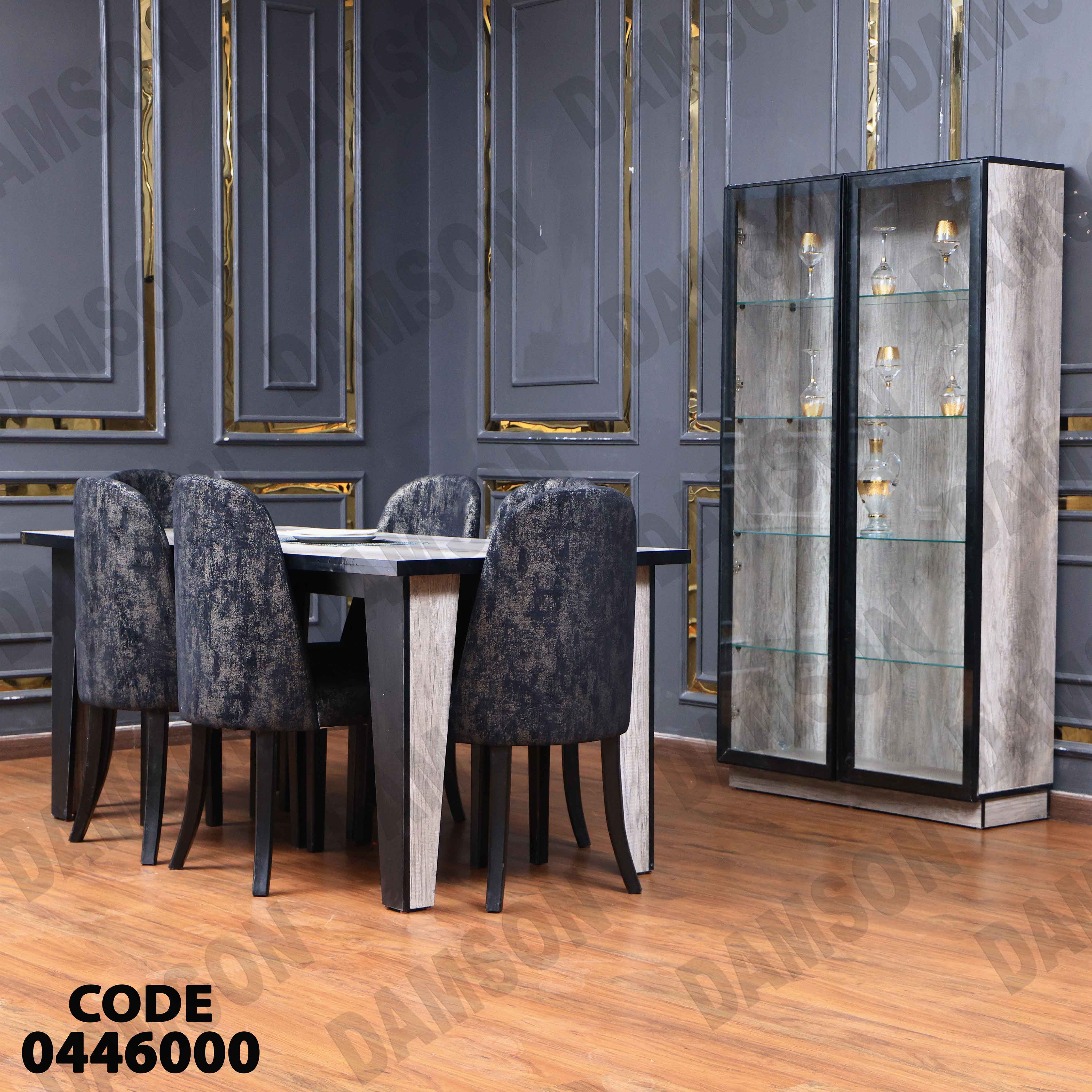 غرفة سفرة 460