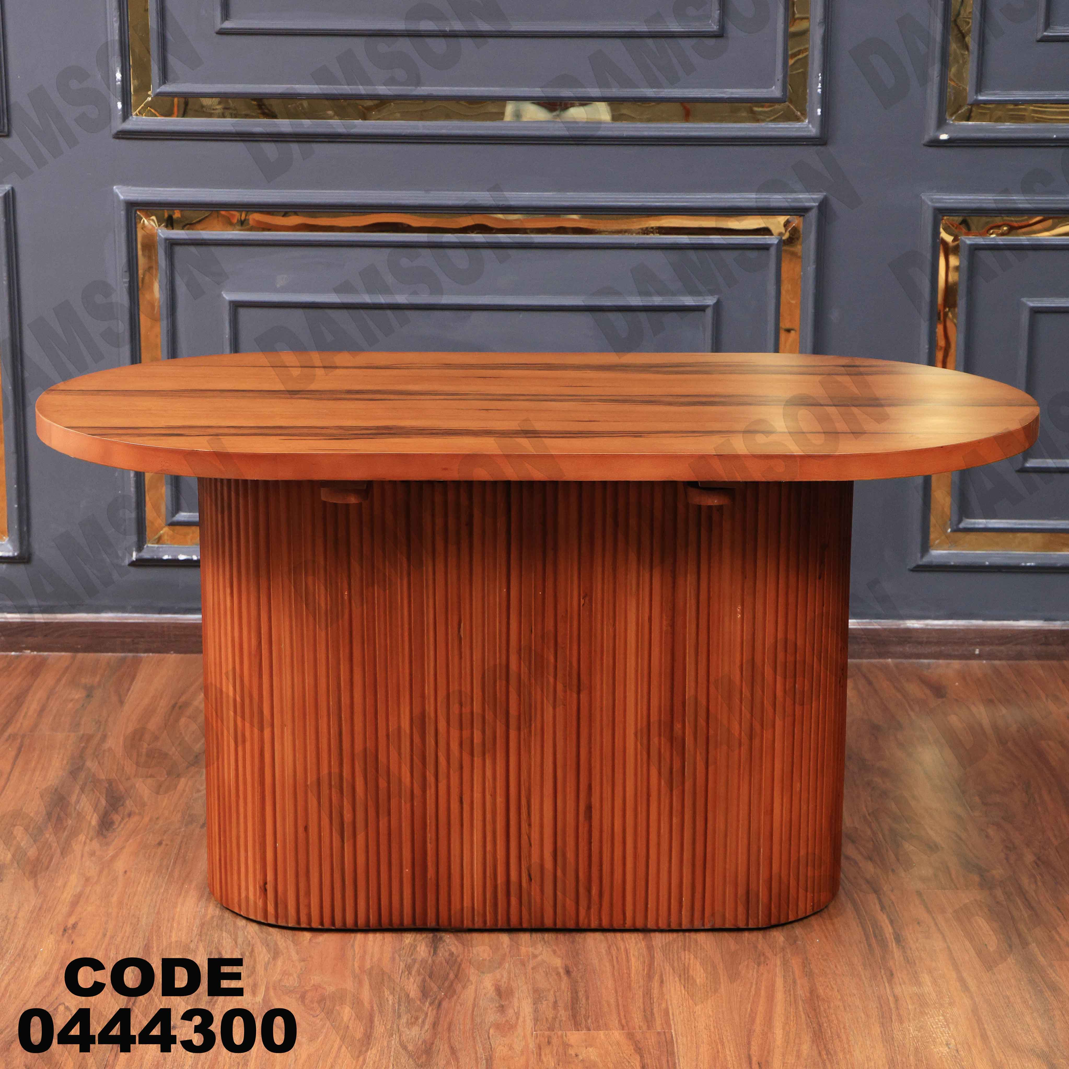 ترابيزة سفرة 443