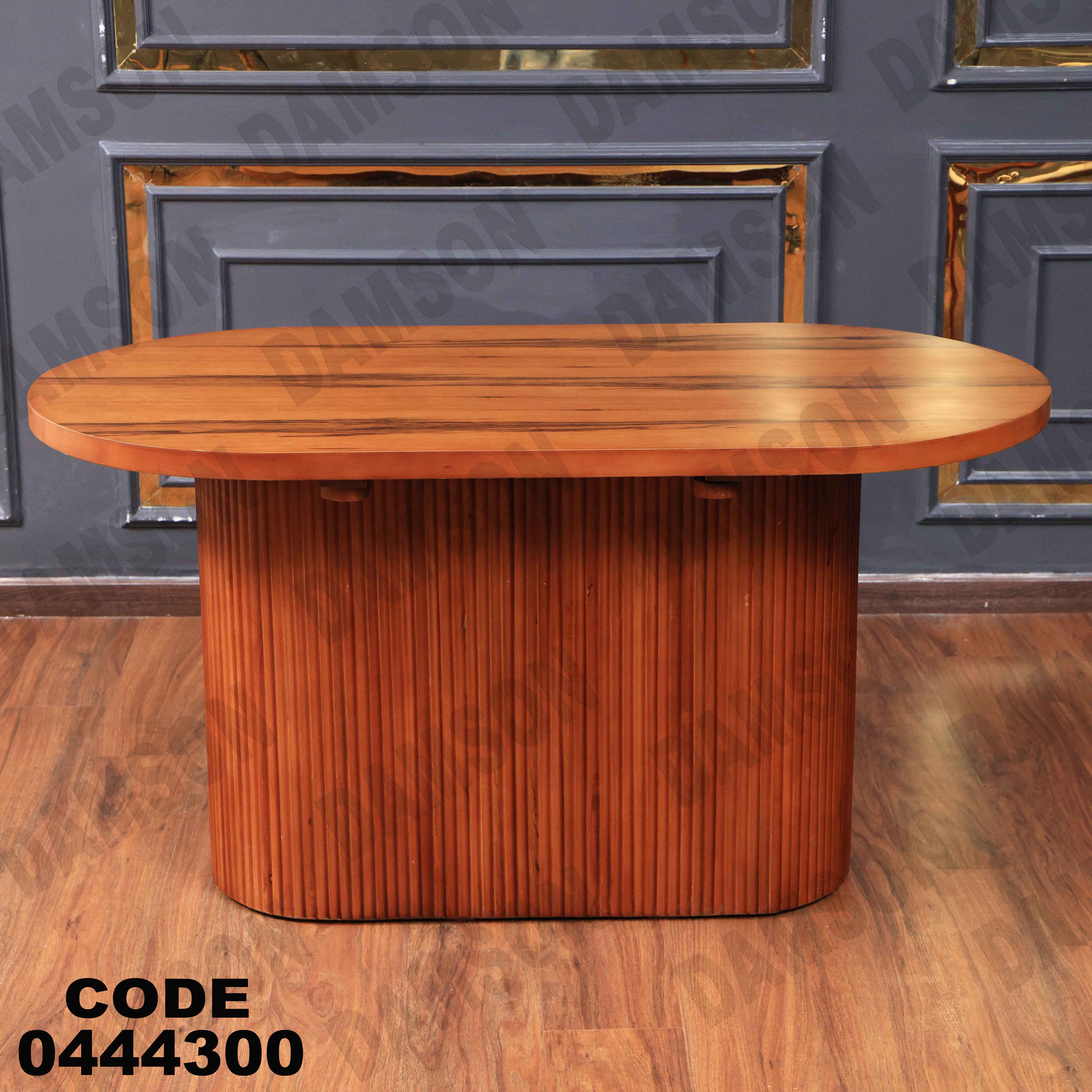 ترابيزة سفرة 443