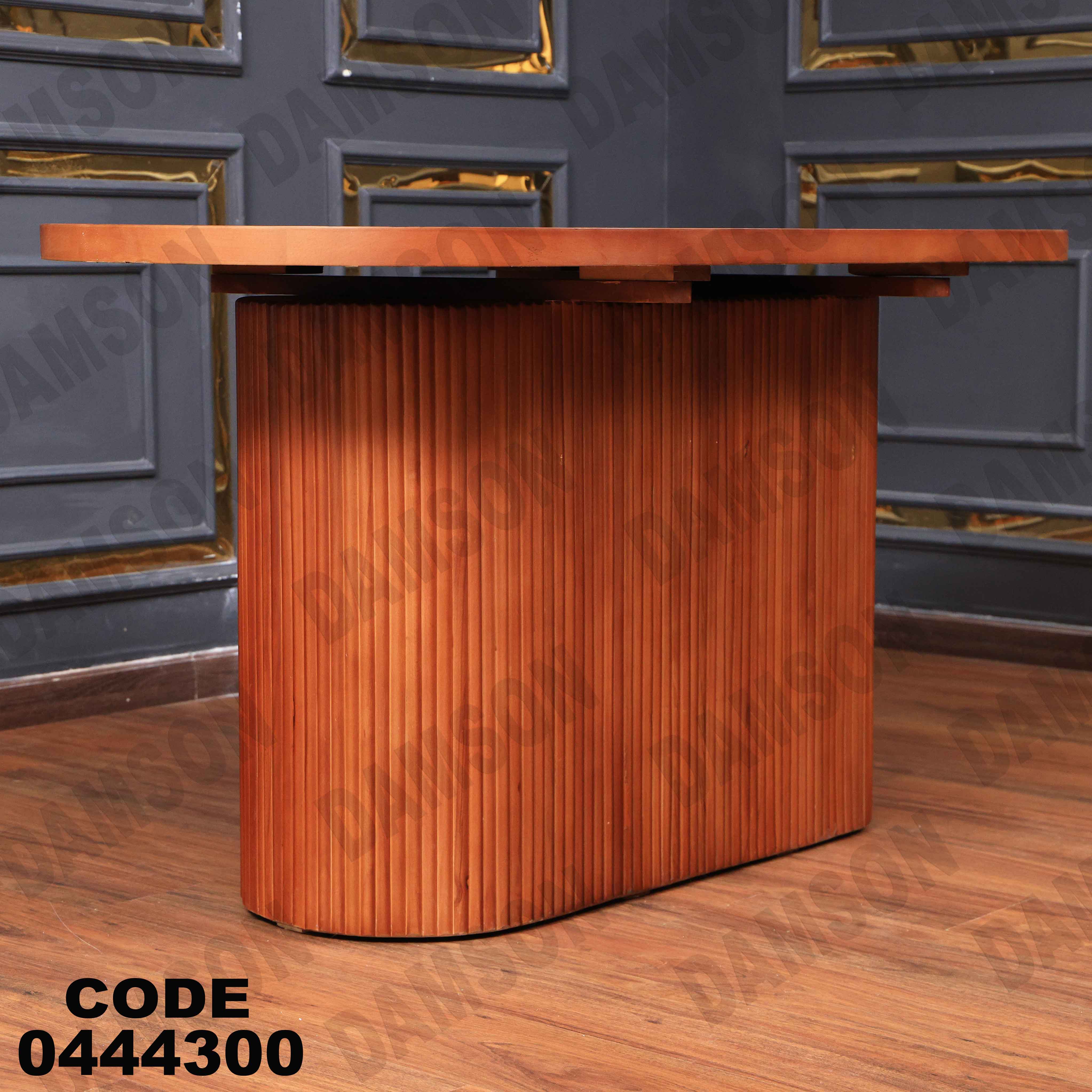 ترابيزة سفرة 443