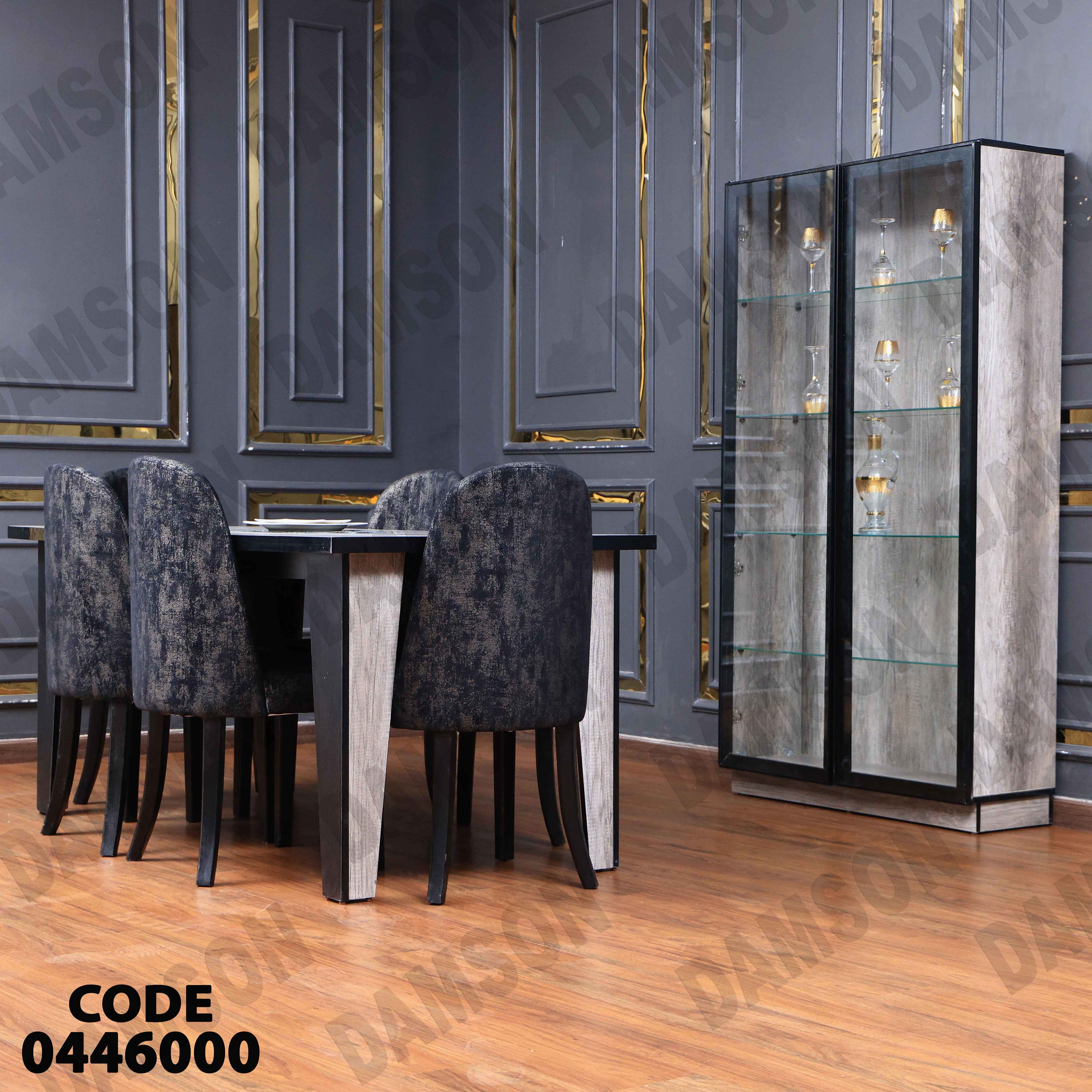 غرفة سفرة 460