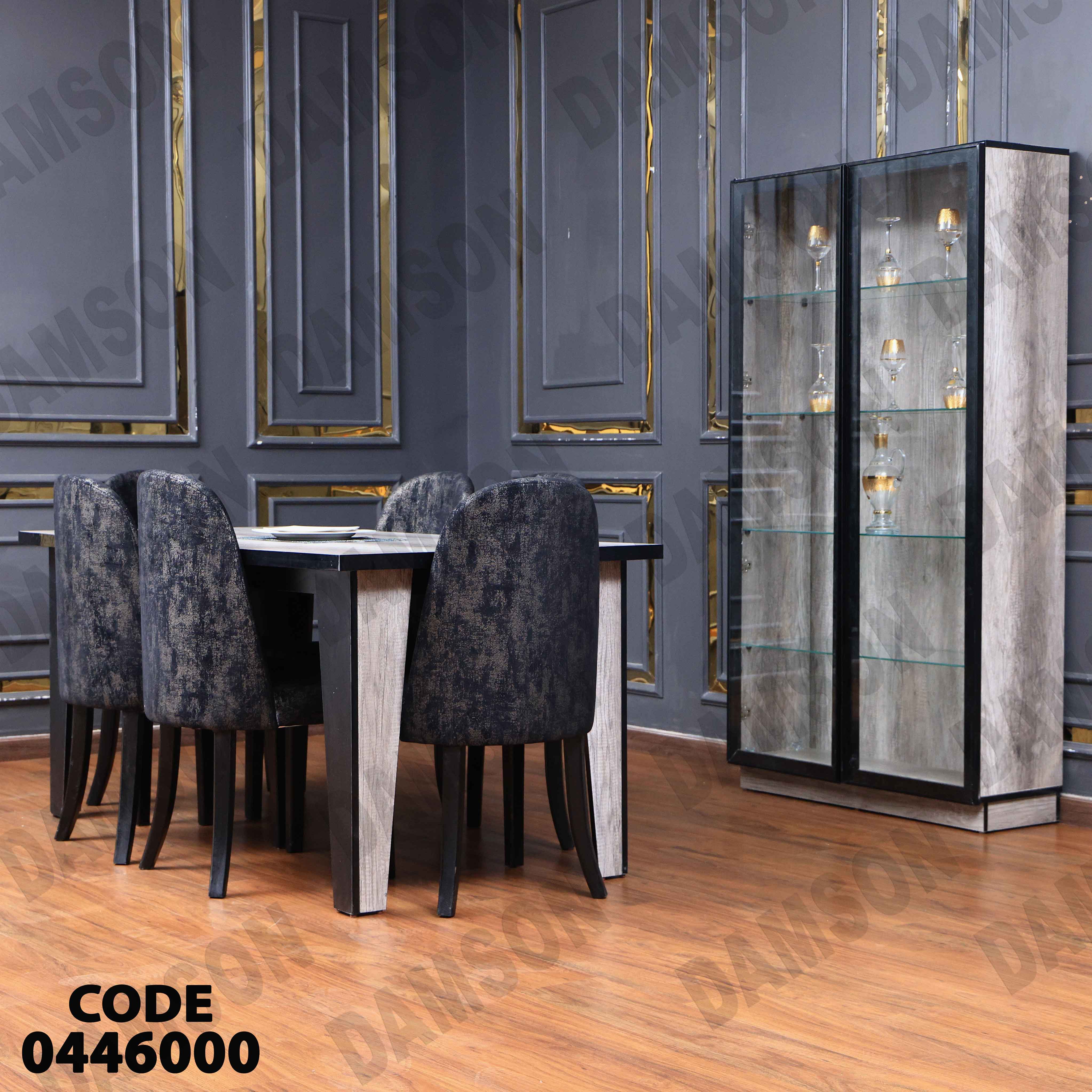 غرفة سفرة 460