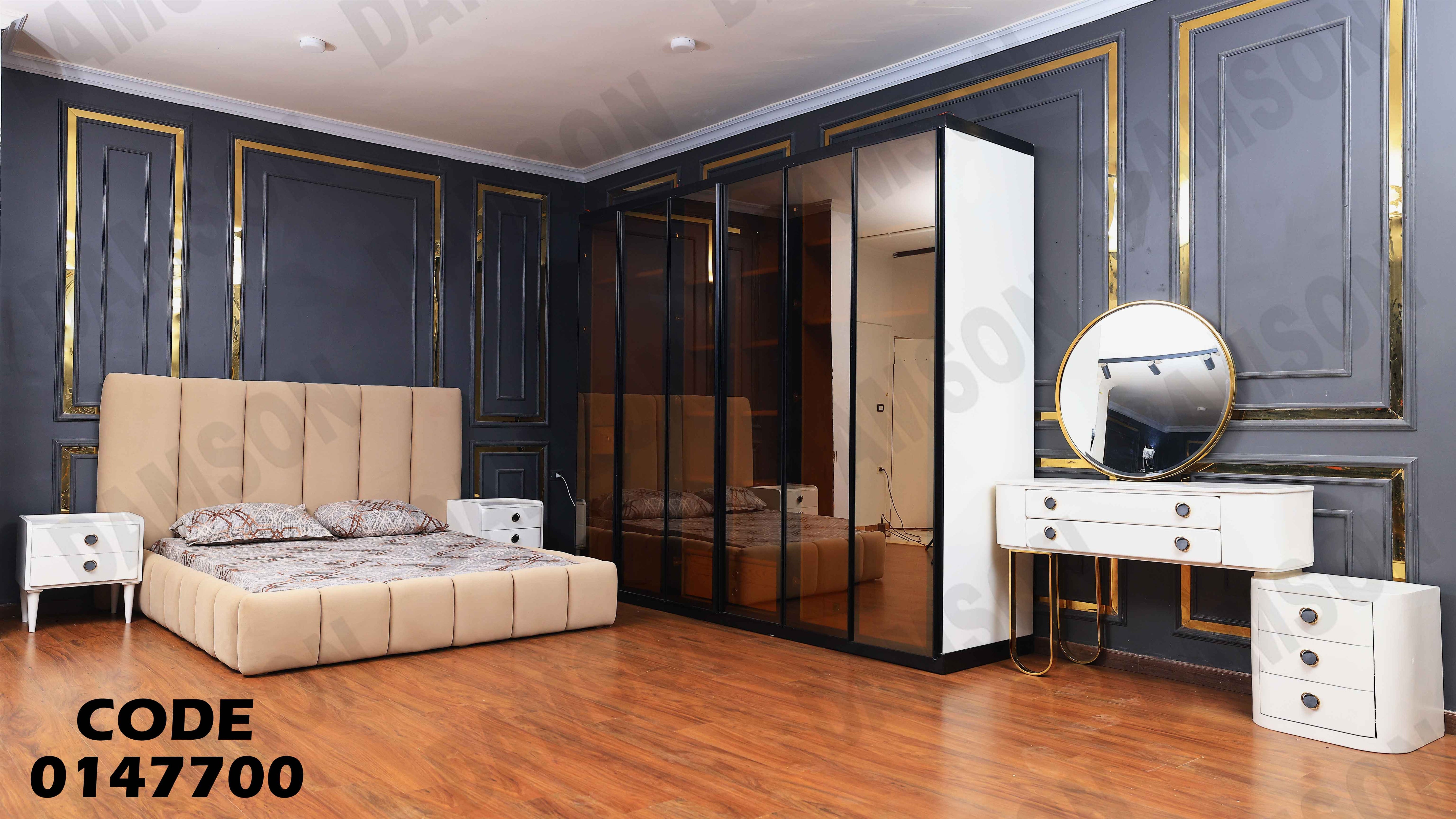 غرفة نوم ماستر 477