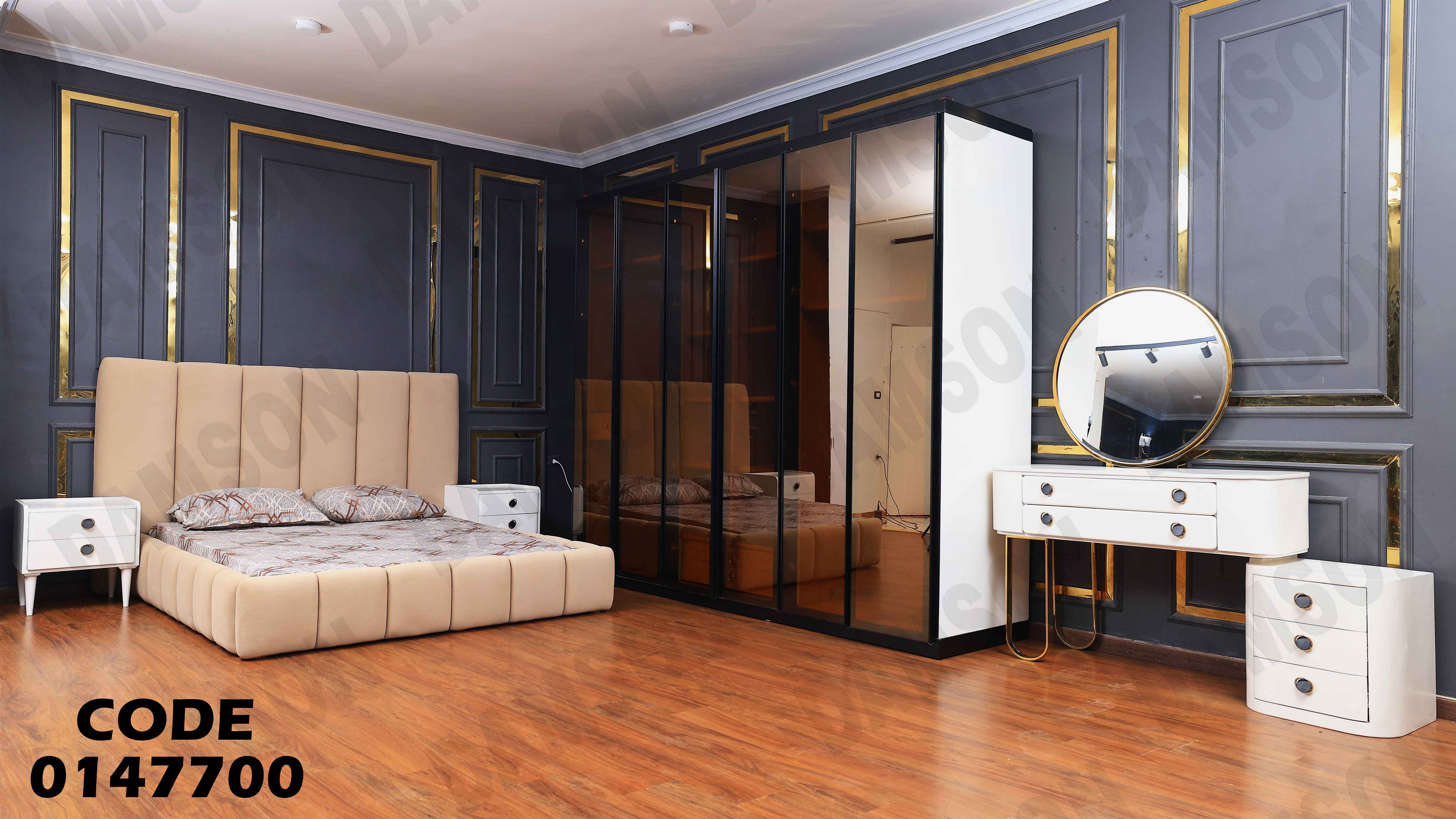 غرفة نوم ماستر 477