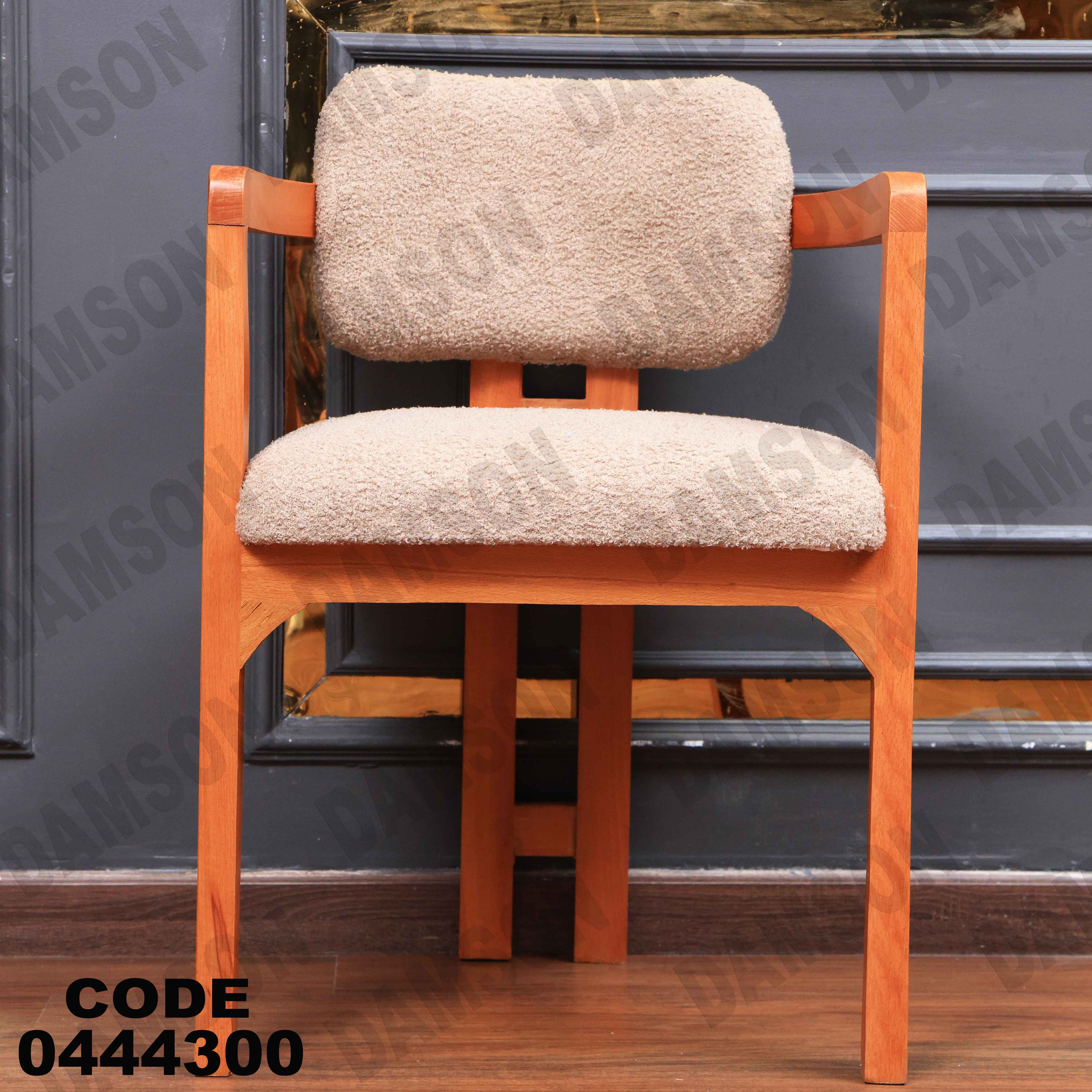 ترابيزة سفرة 443