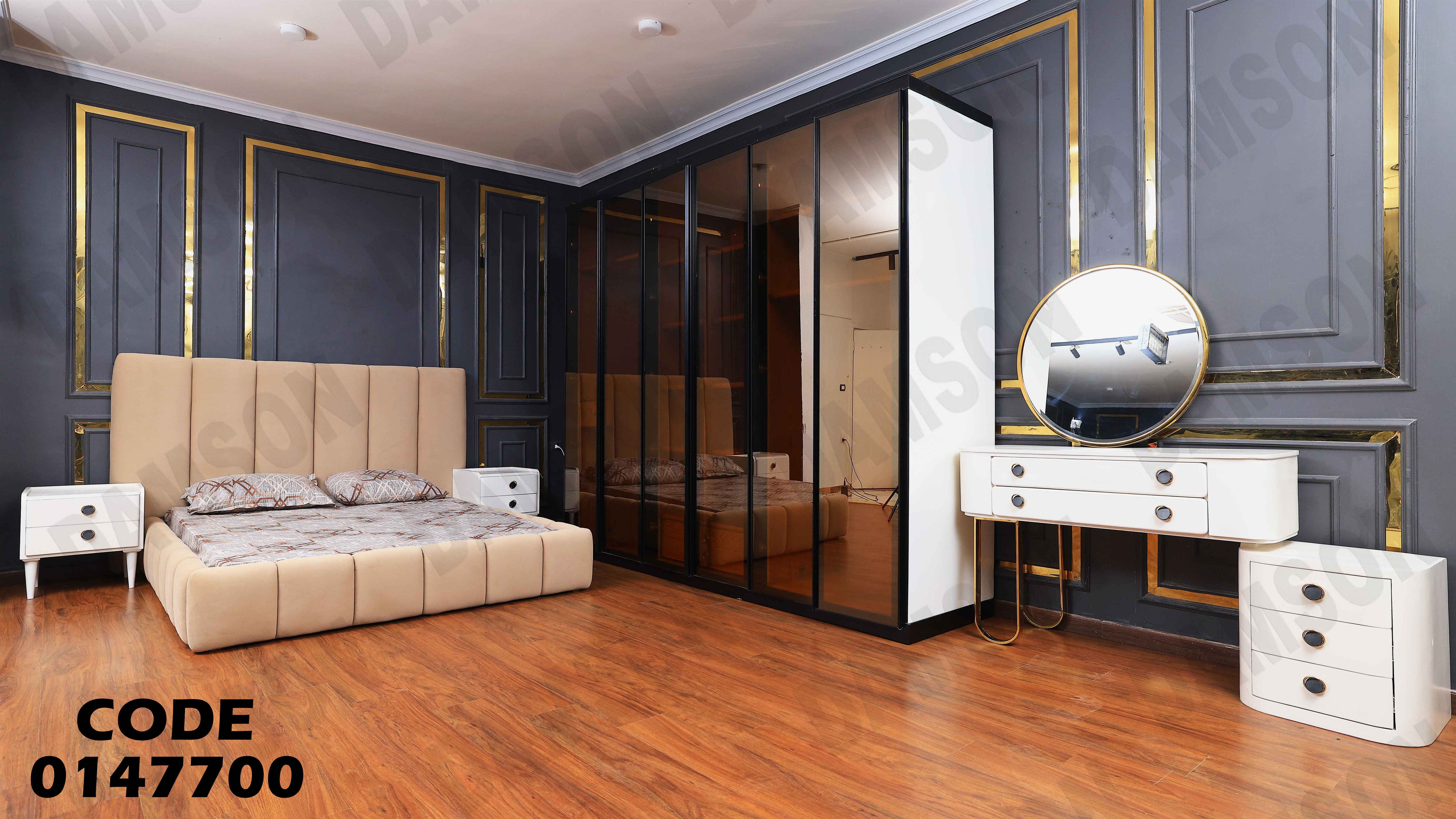 غرفة نوم ماستر 477