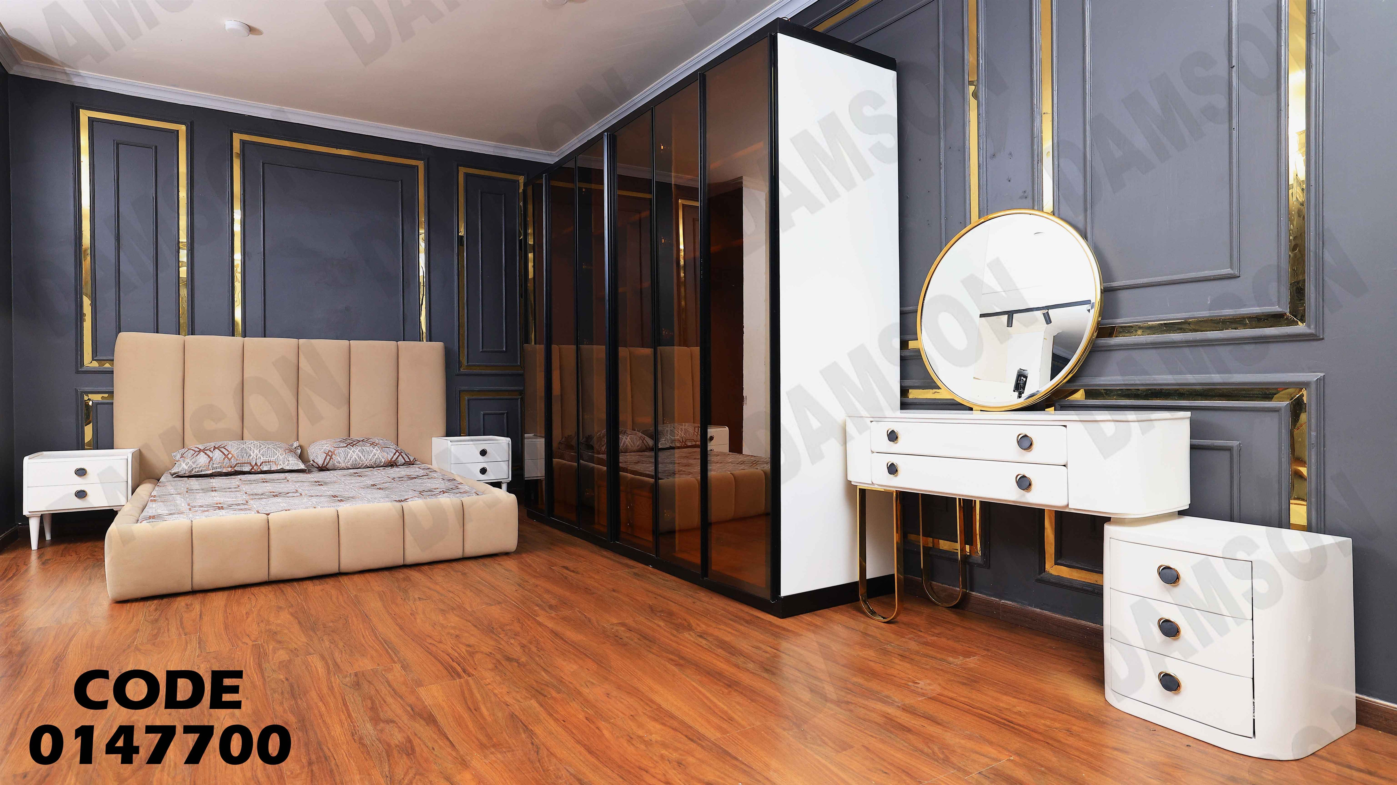 غرفة نوم ماستر 477