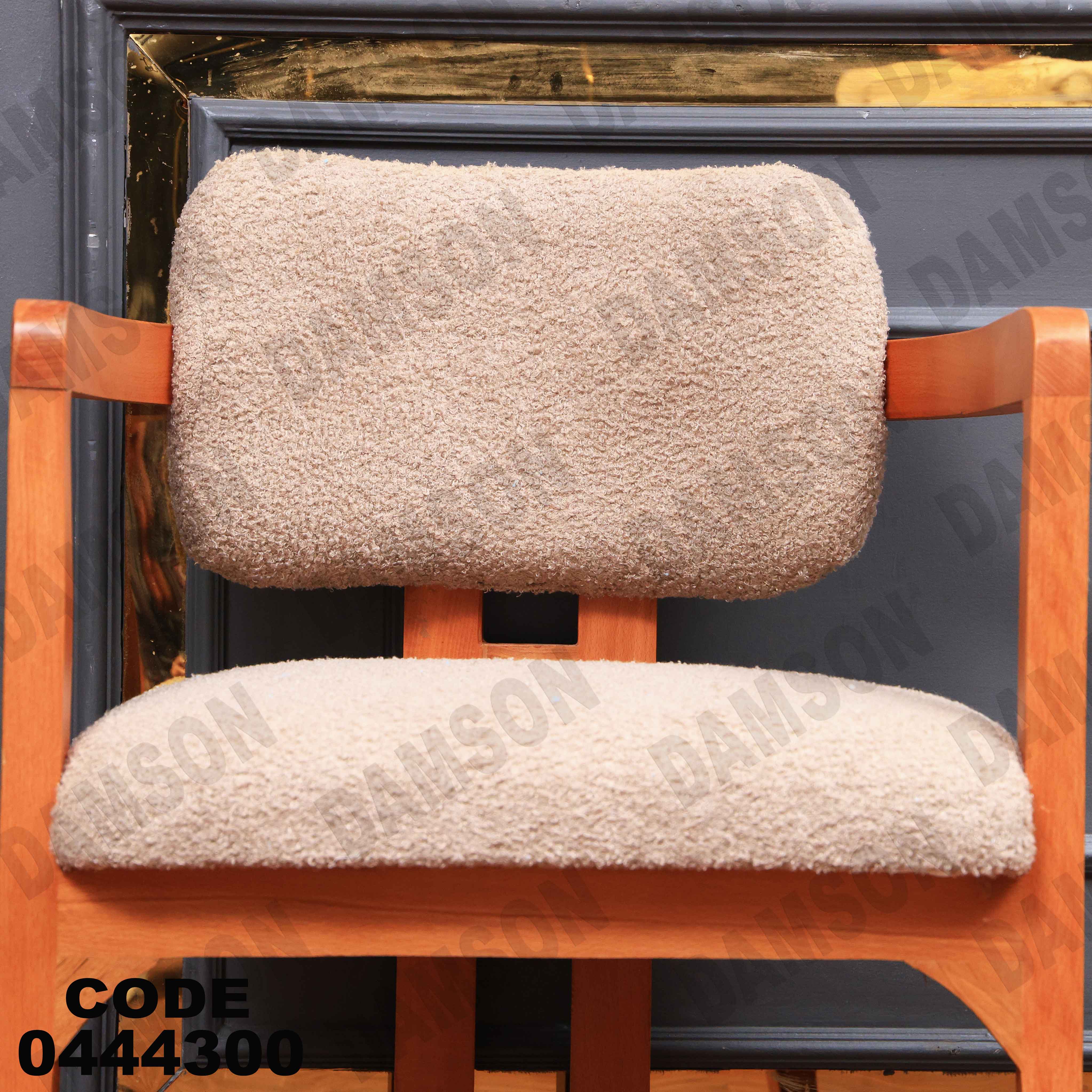 ترابيزة سفرة 443