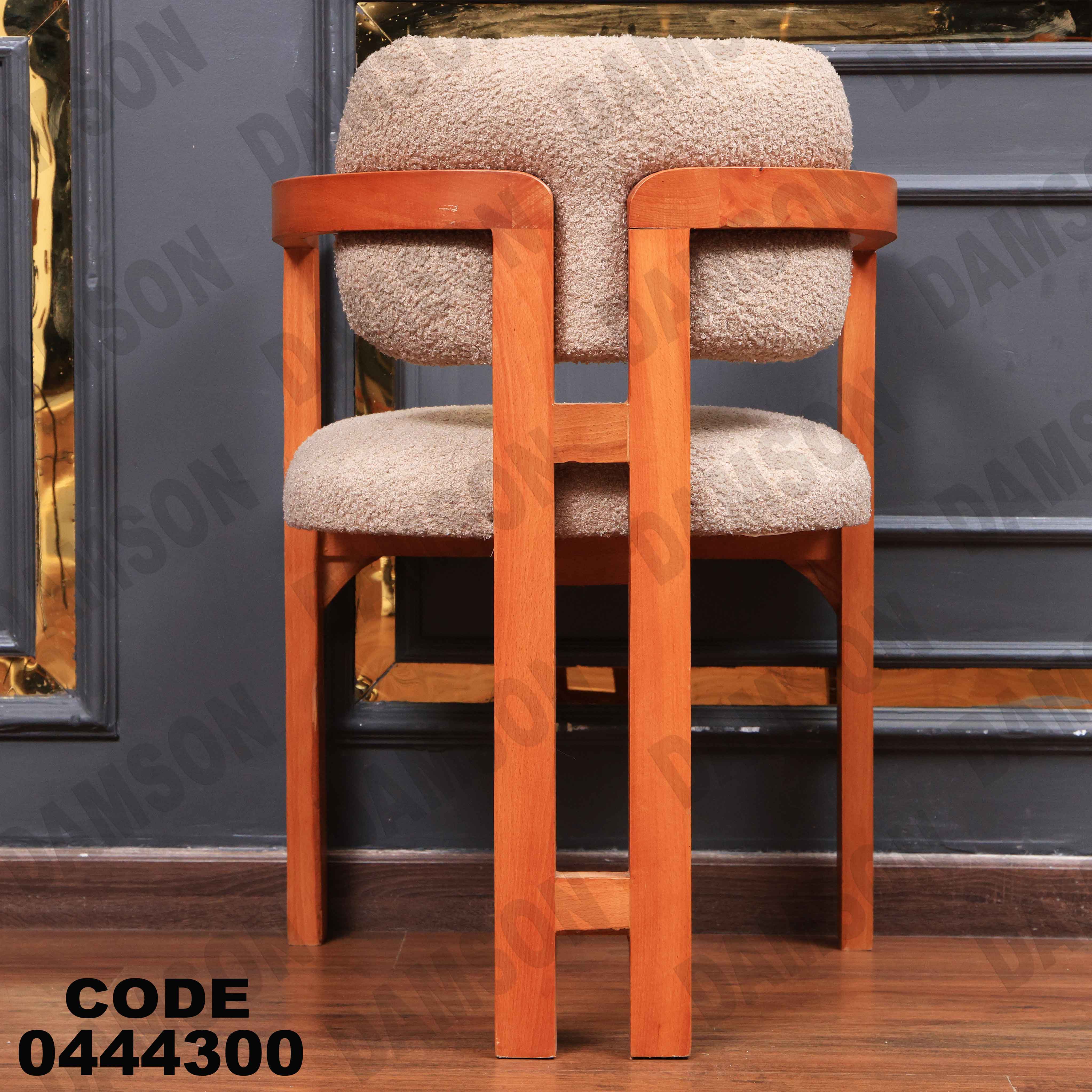 ترابيزة سفرة 443