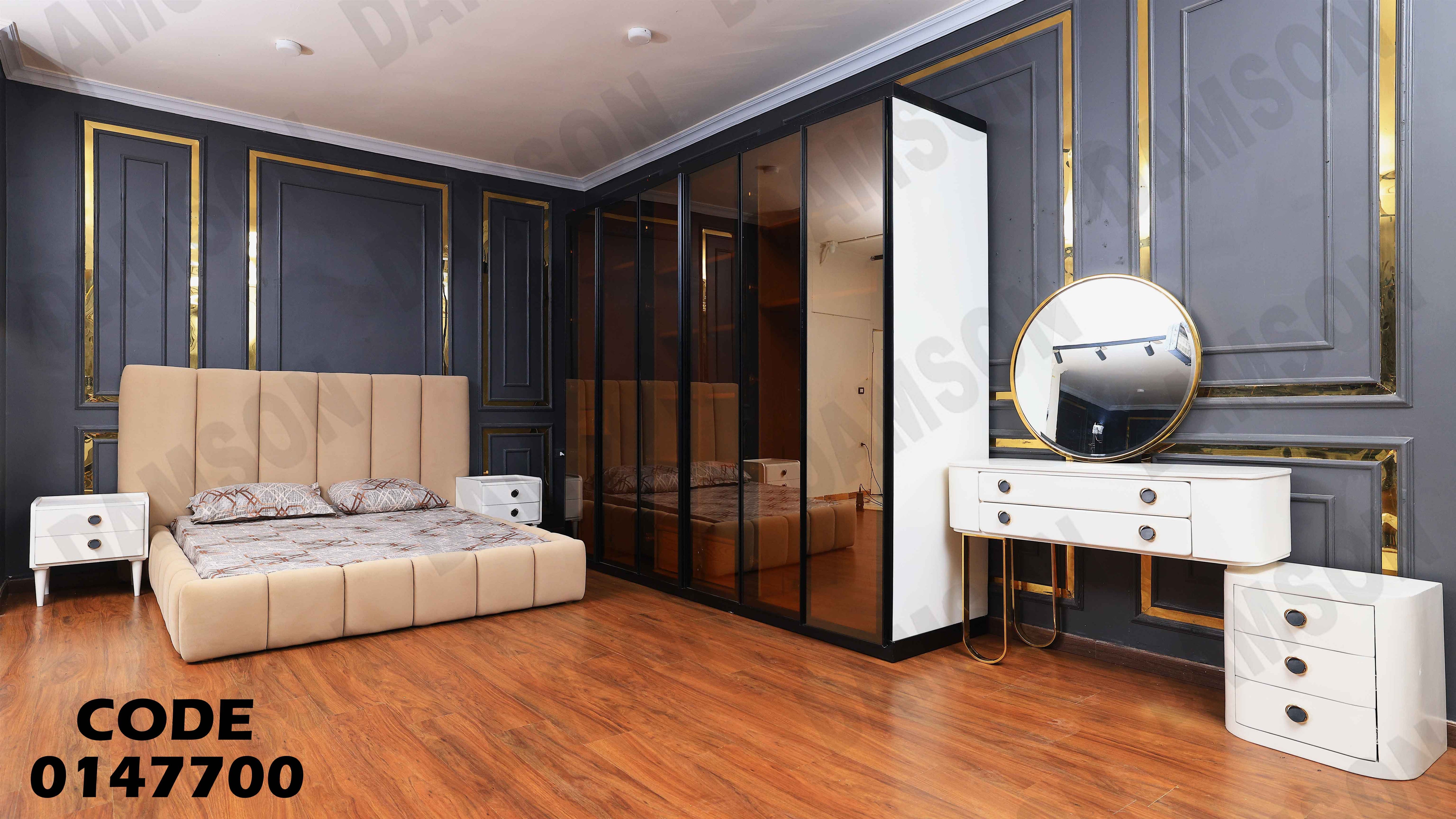 غرفة نوم ماستر 477