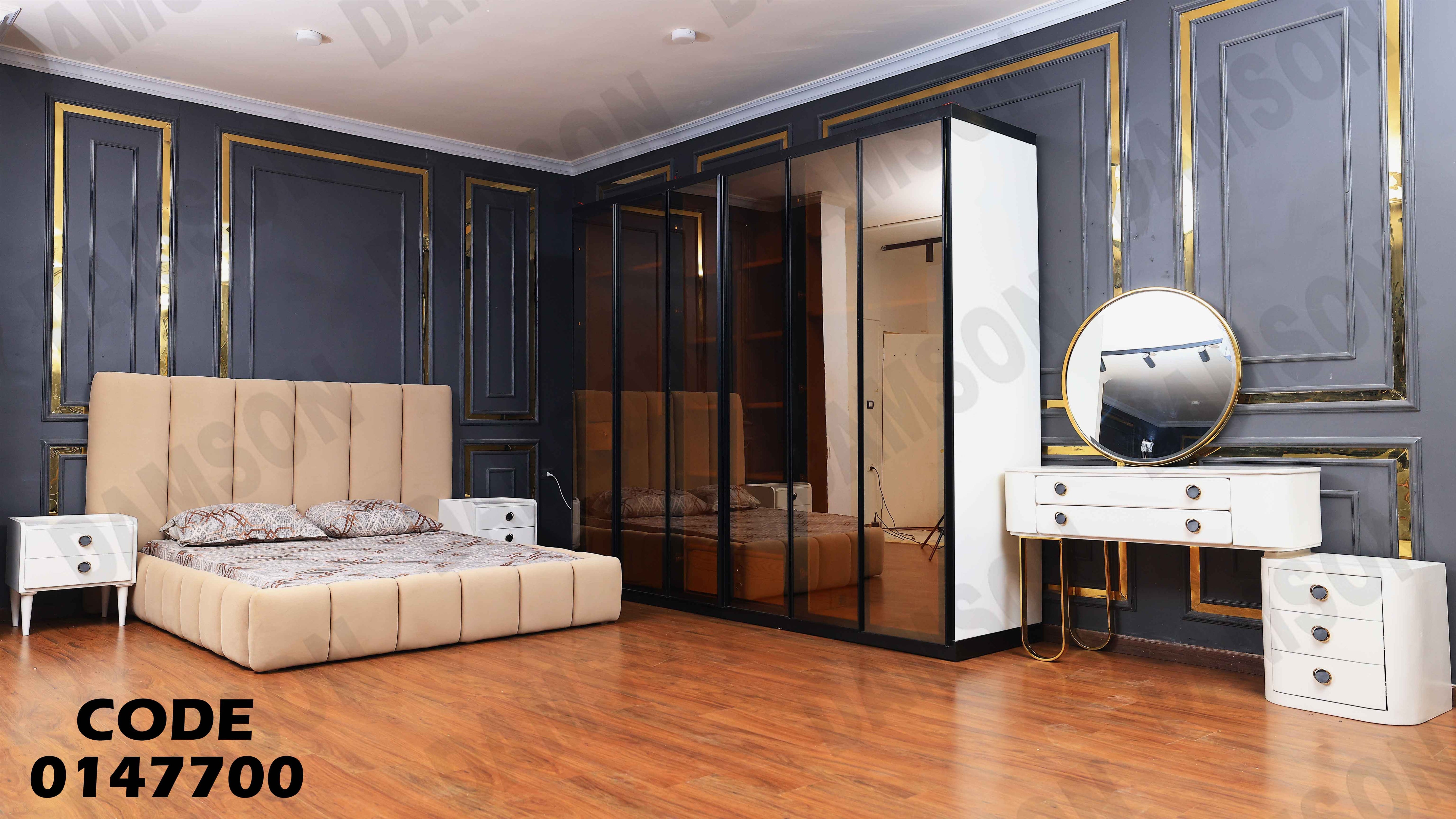 غرفة نوم ماستر 477