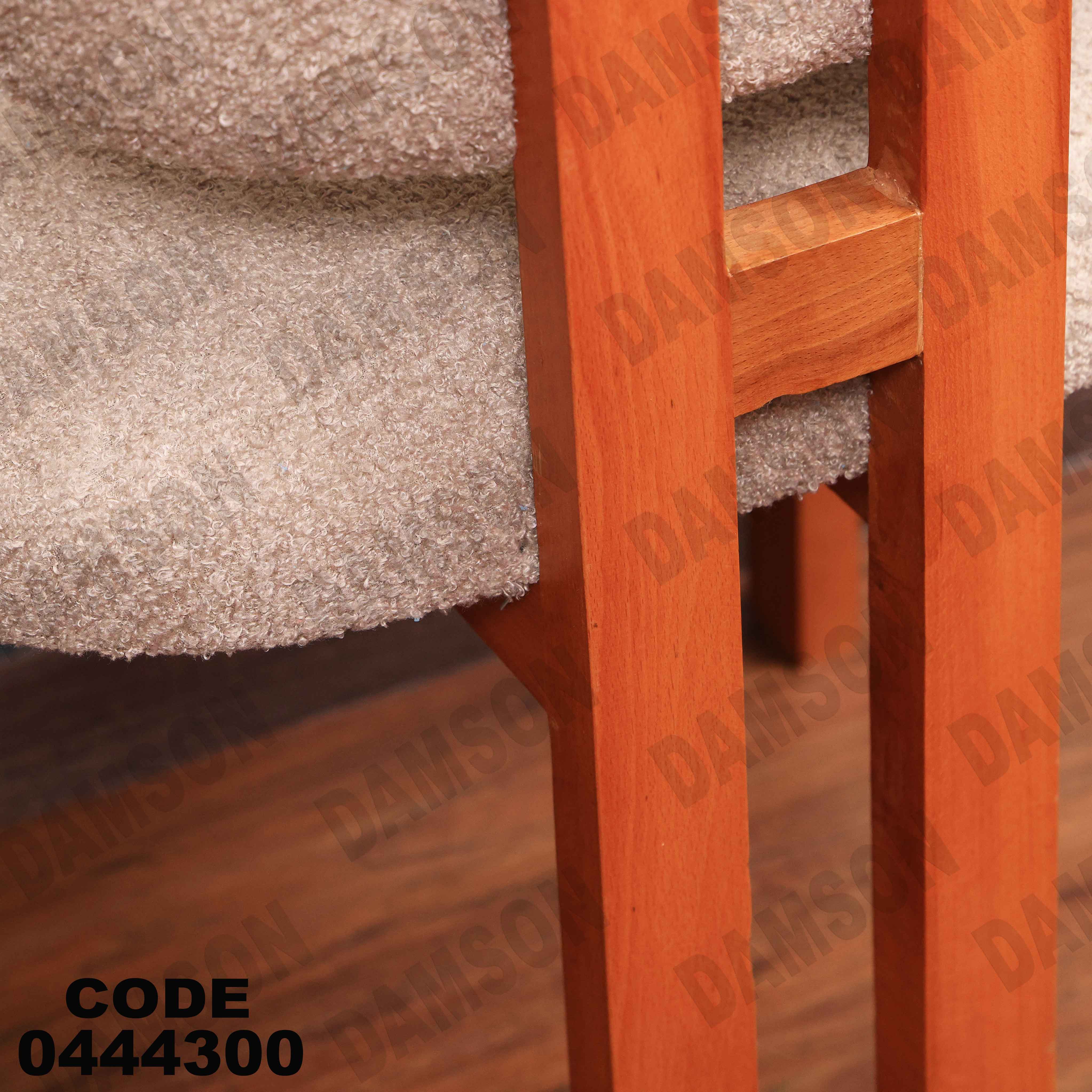 ترابيزة سفرة 443