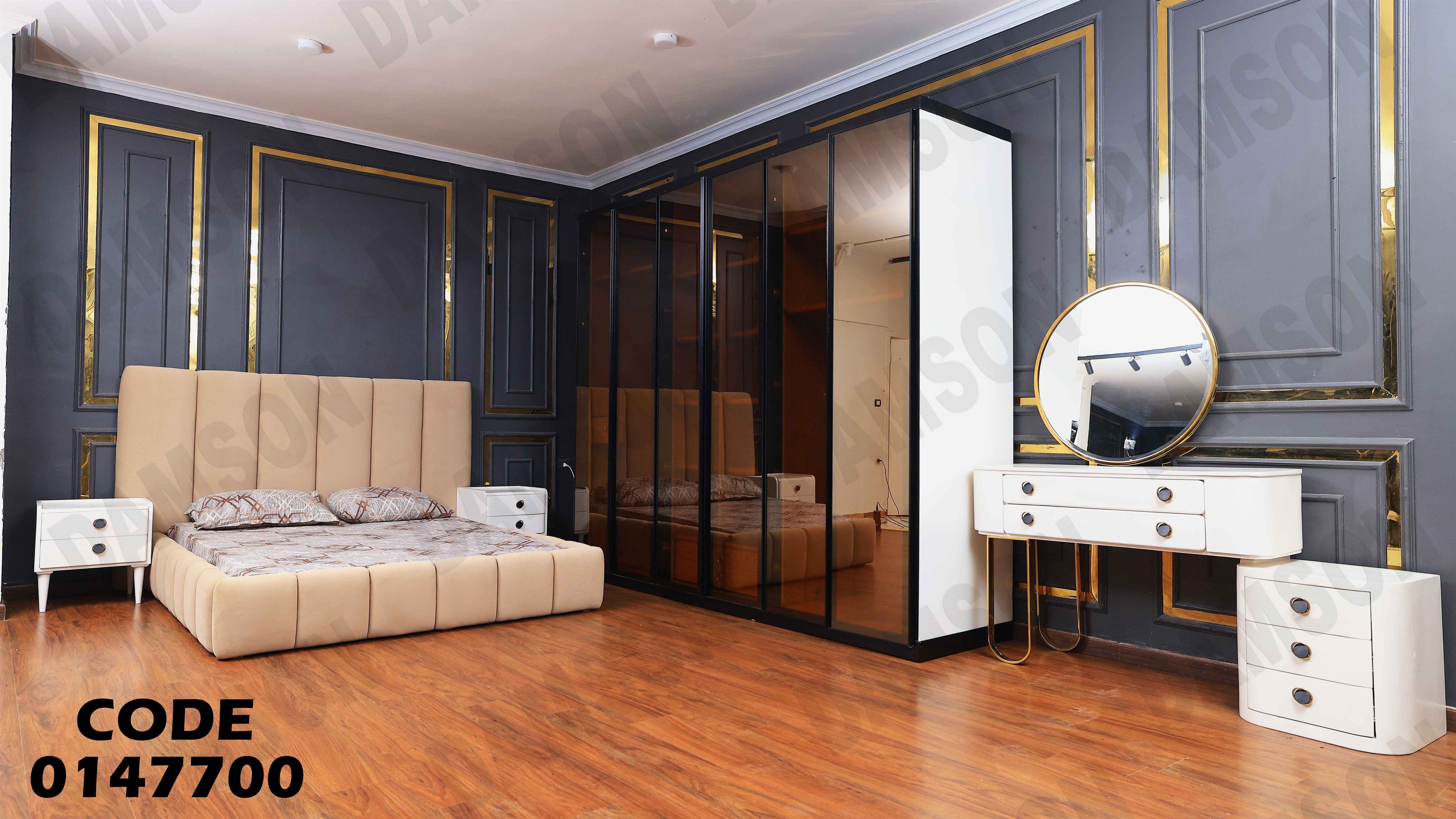 غرفة نوم ماستر 477