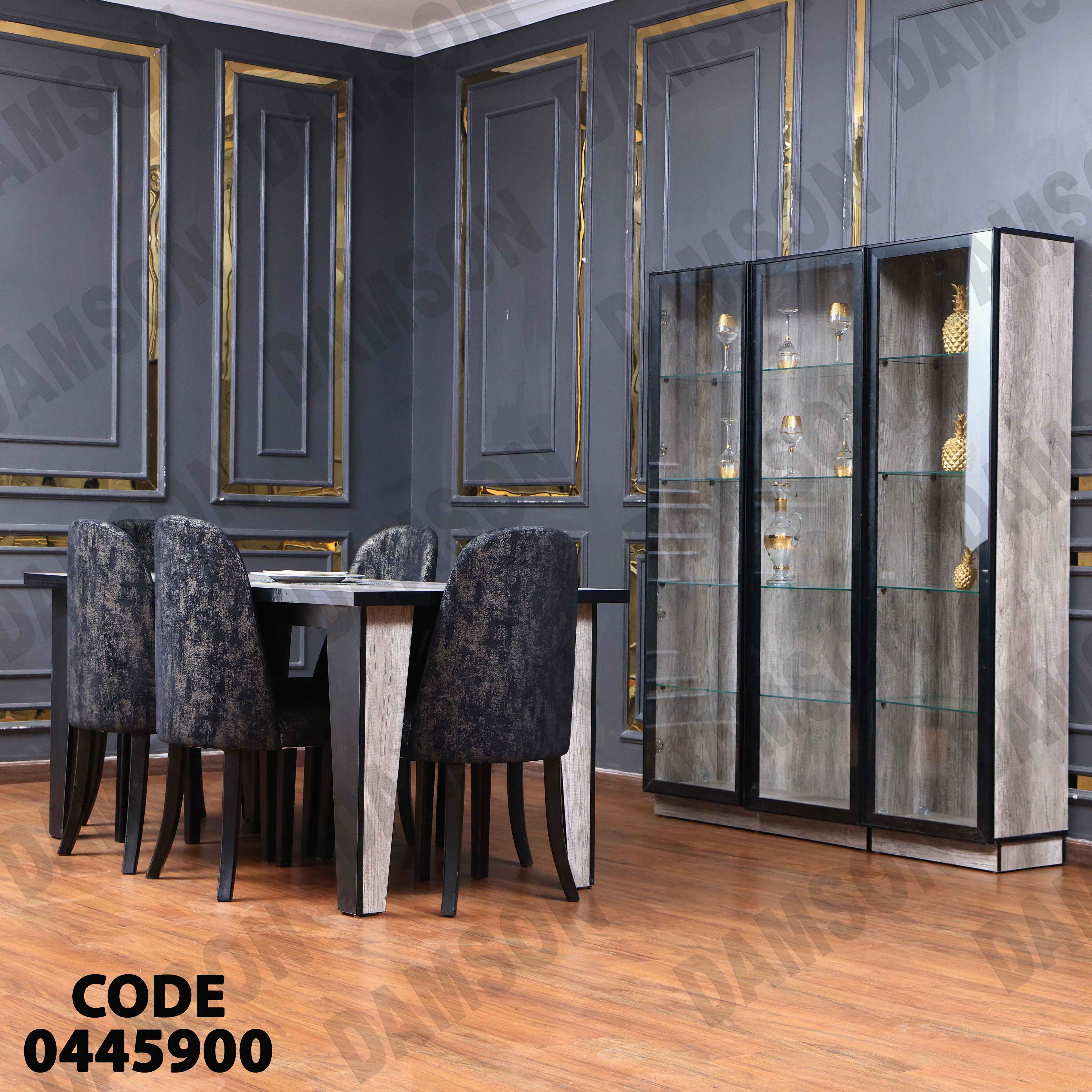 غرفة سفرة 459