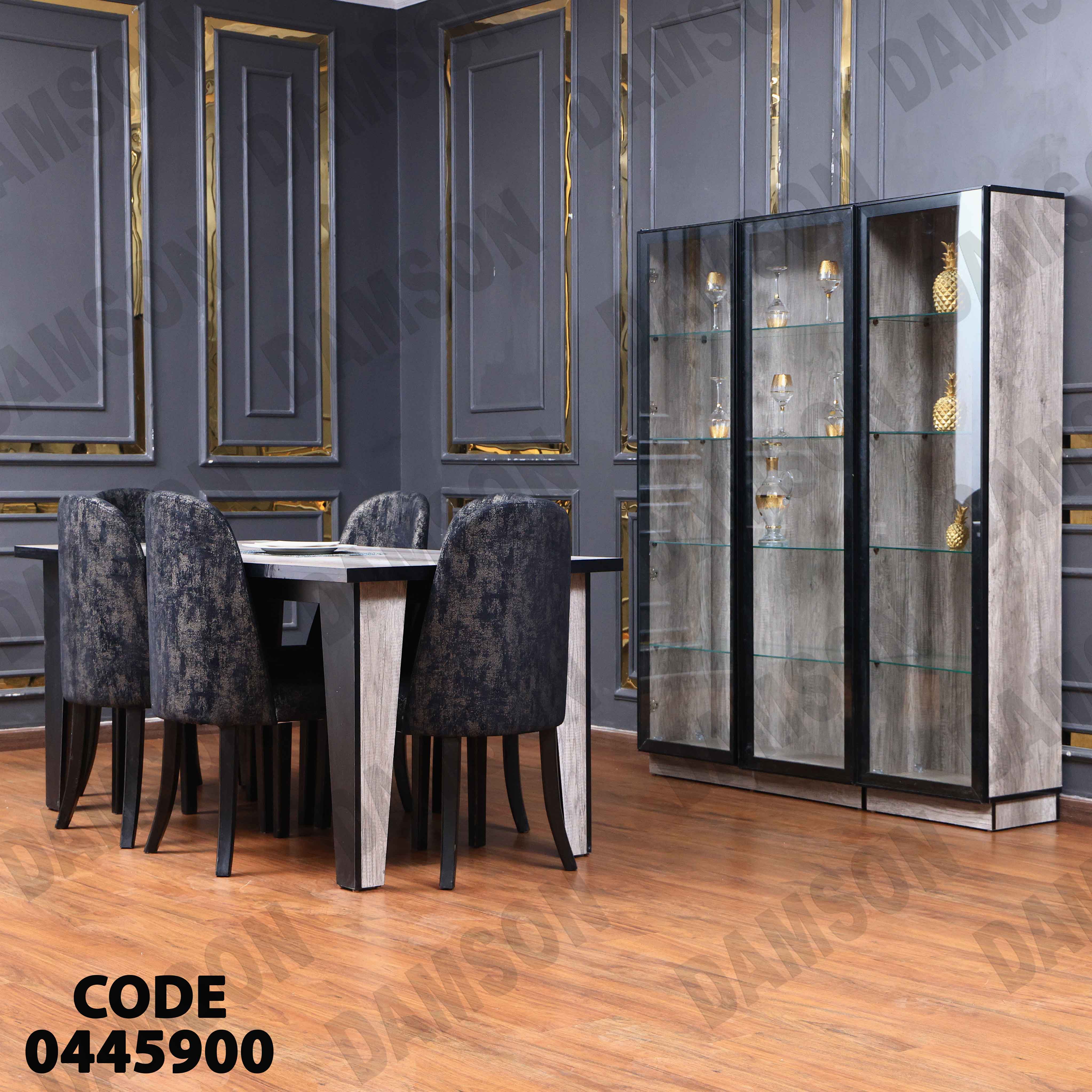 غرفة سفرة 459