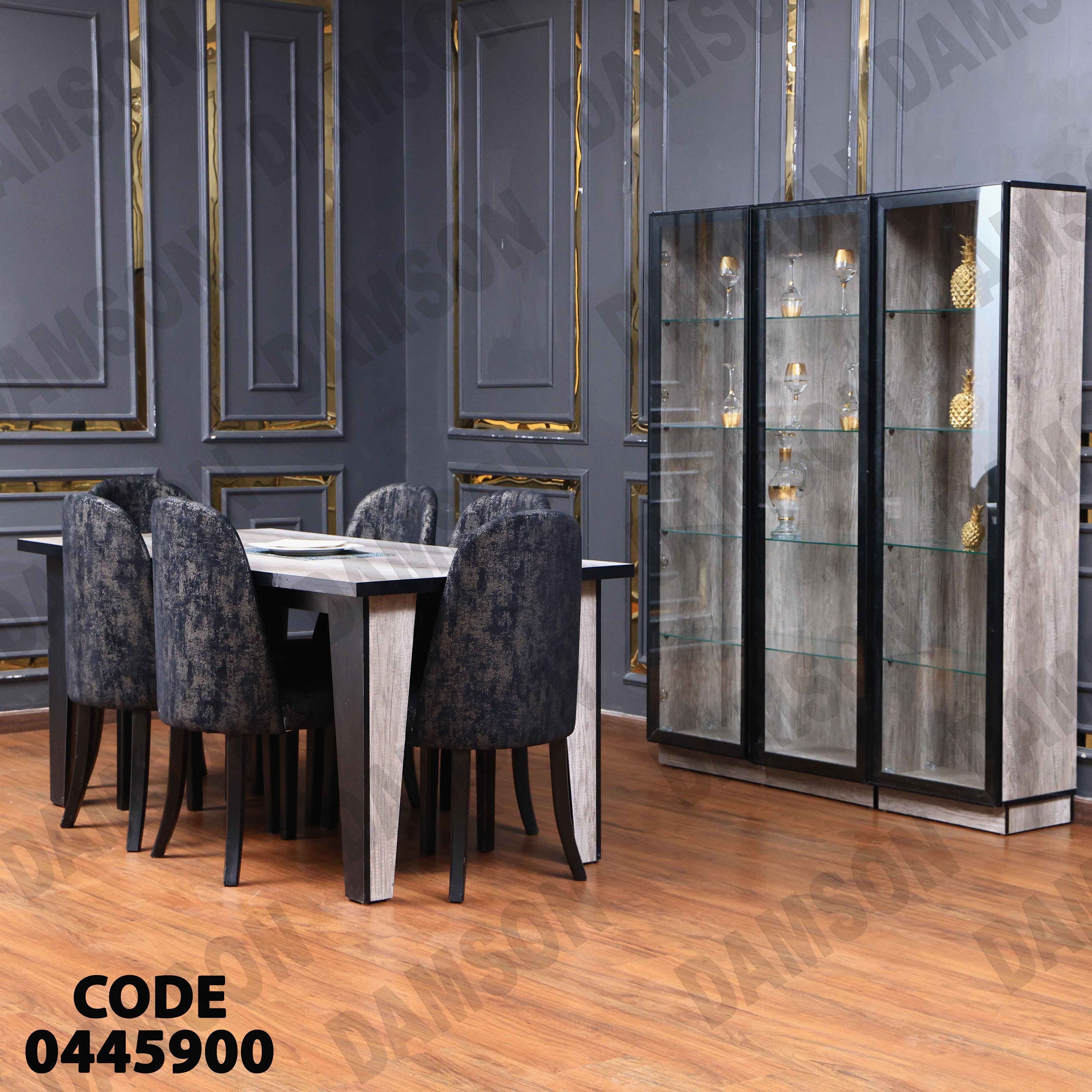 غرفة سفرة 459