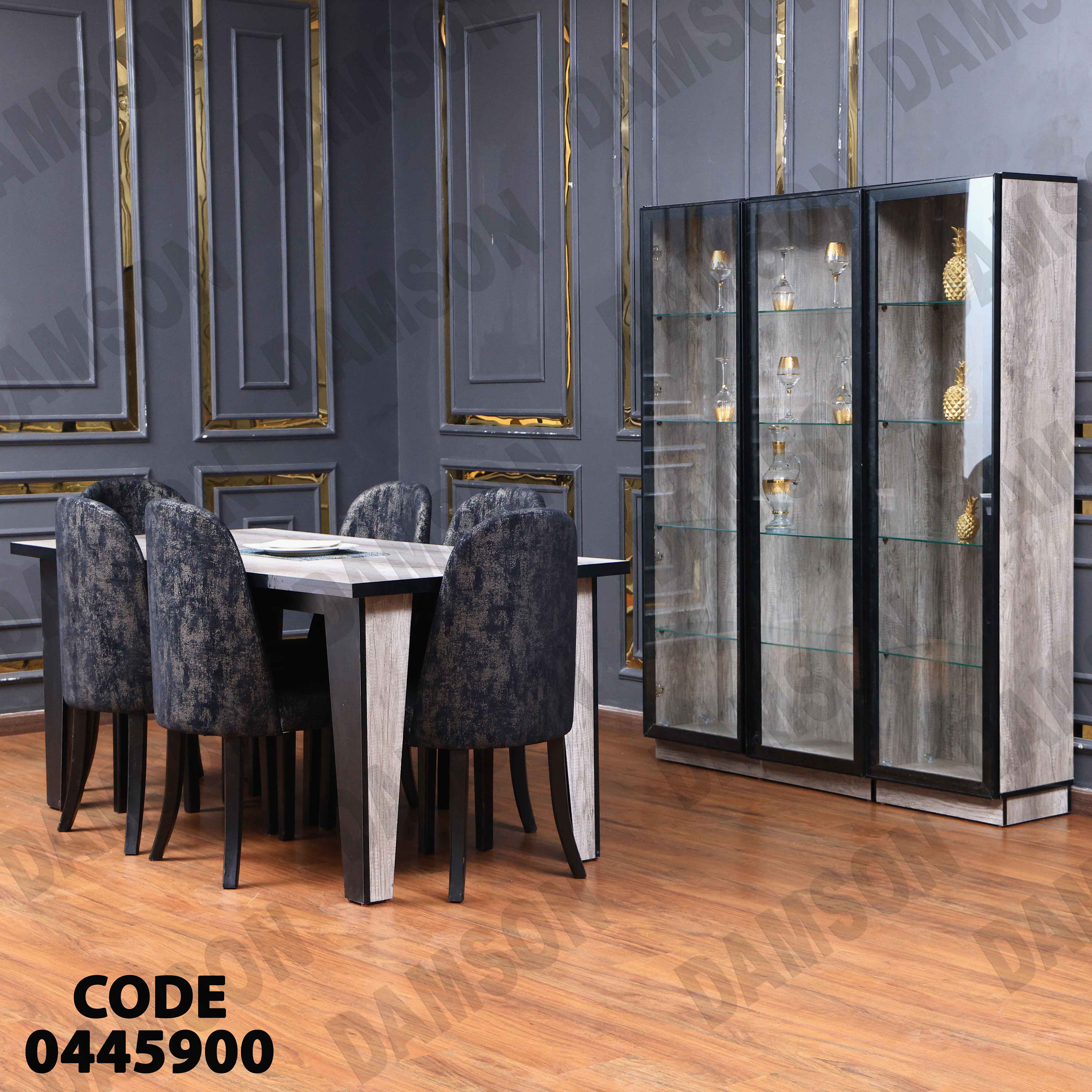 غرفة سفرة 459