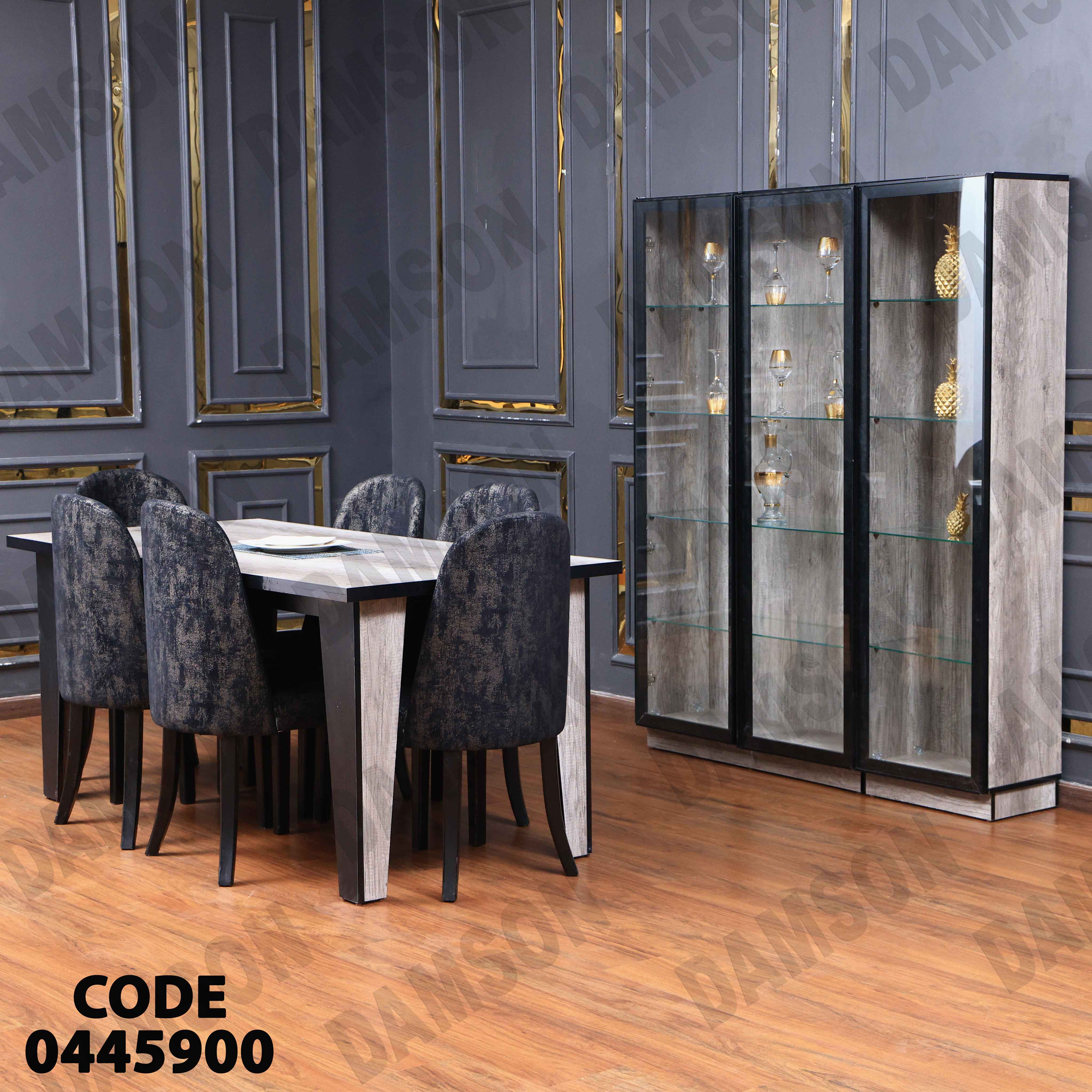 غرفة سفرة 459