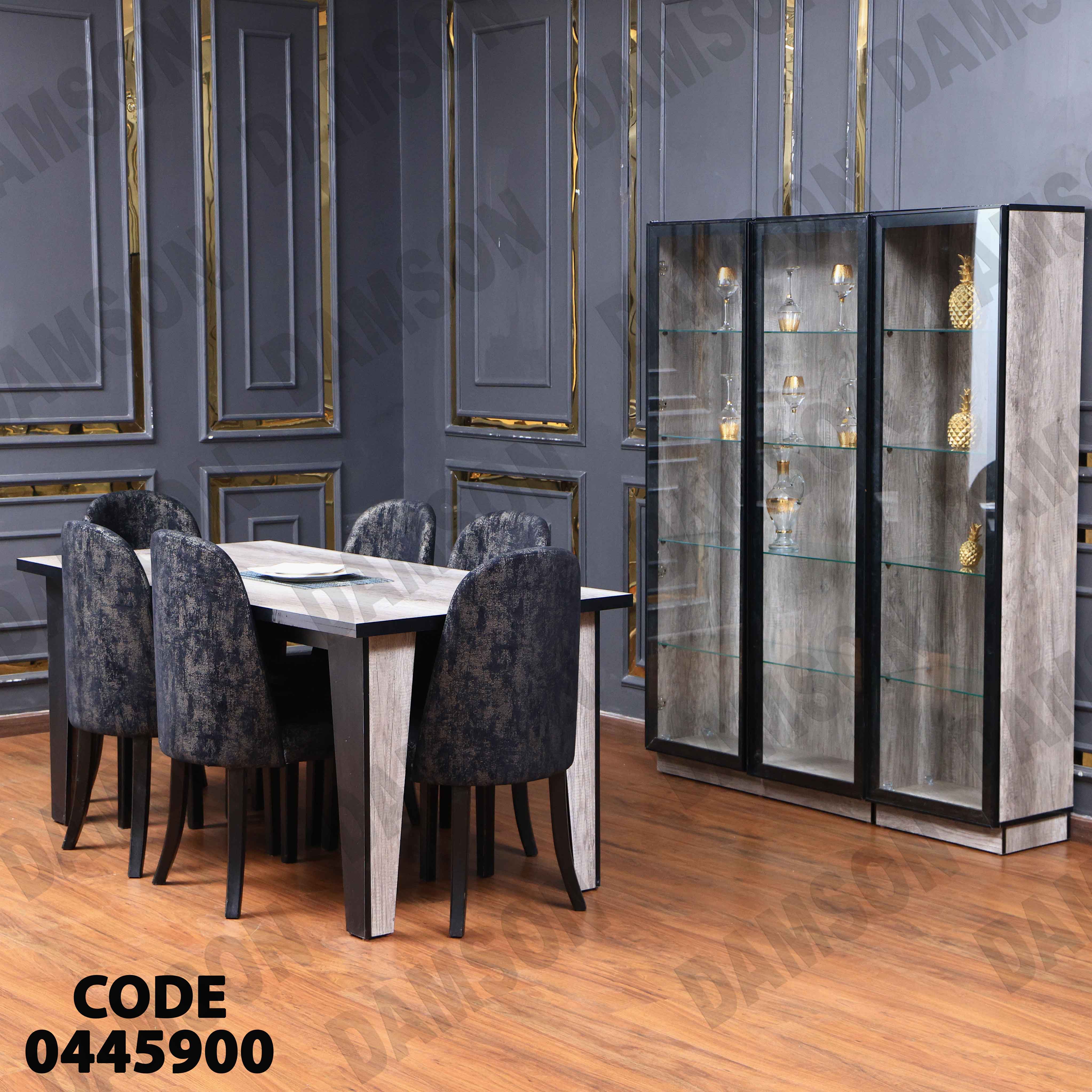 غرفة سفرة 459