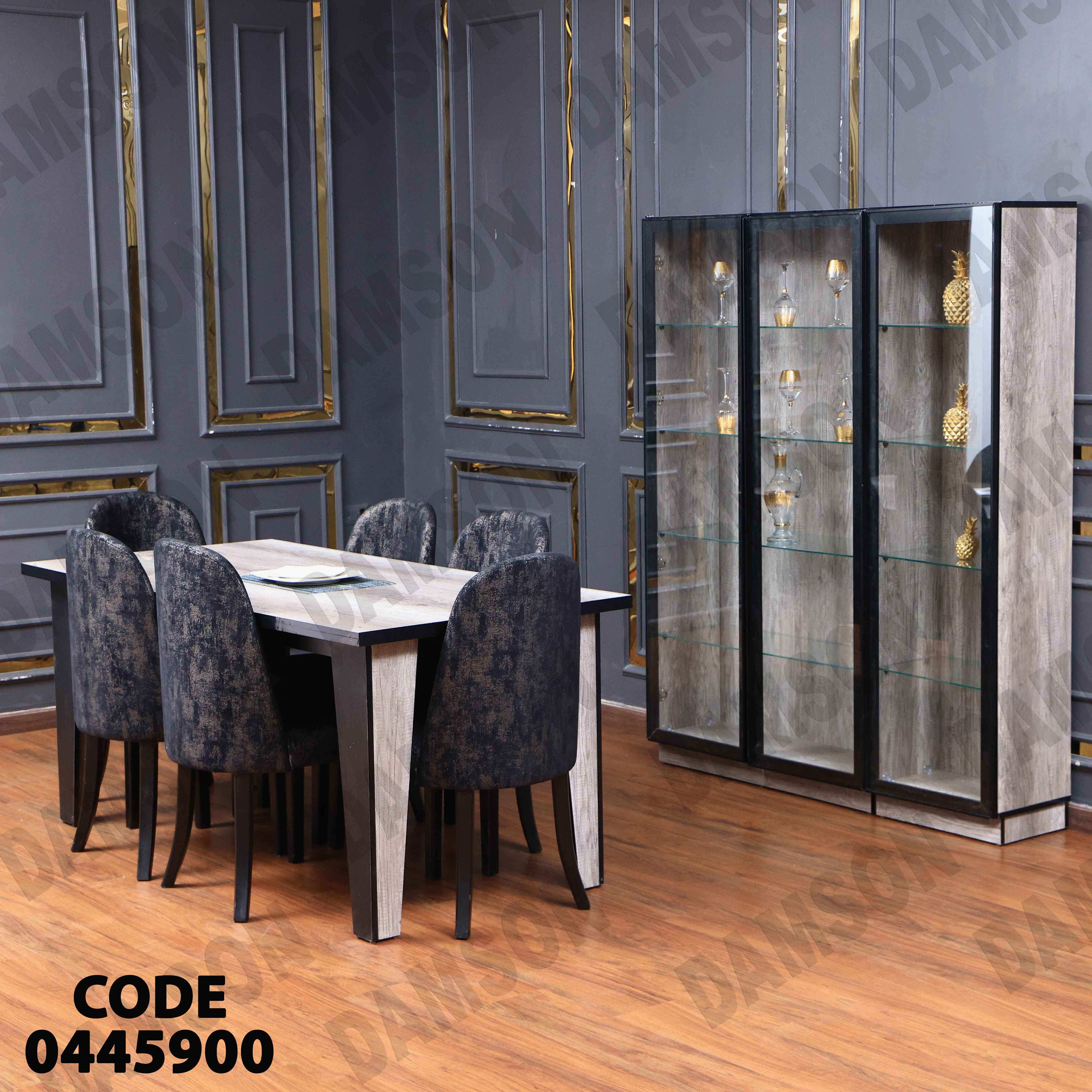 غرفة سفرة 459