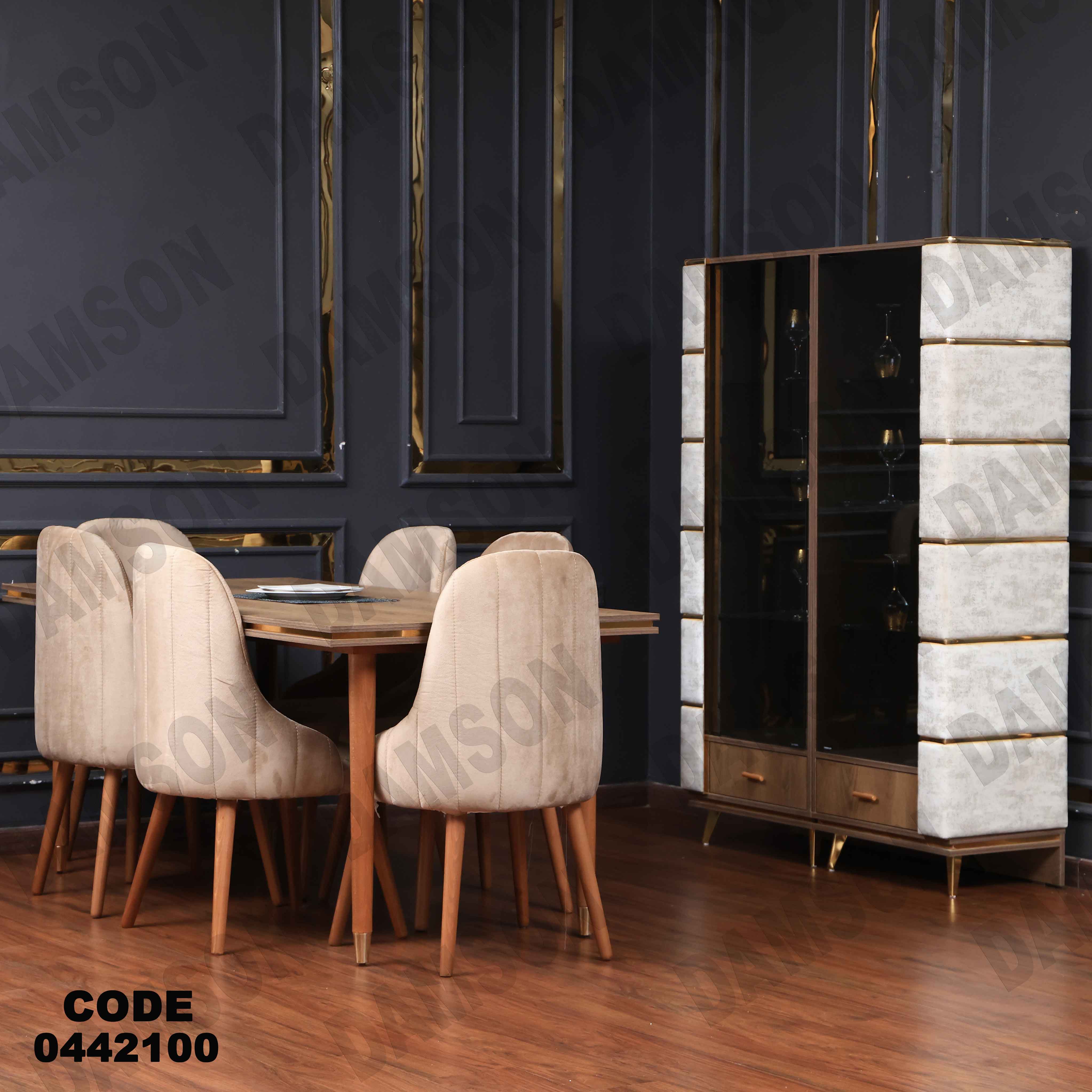 غرفة سفرة 614