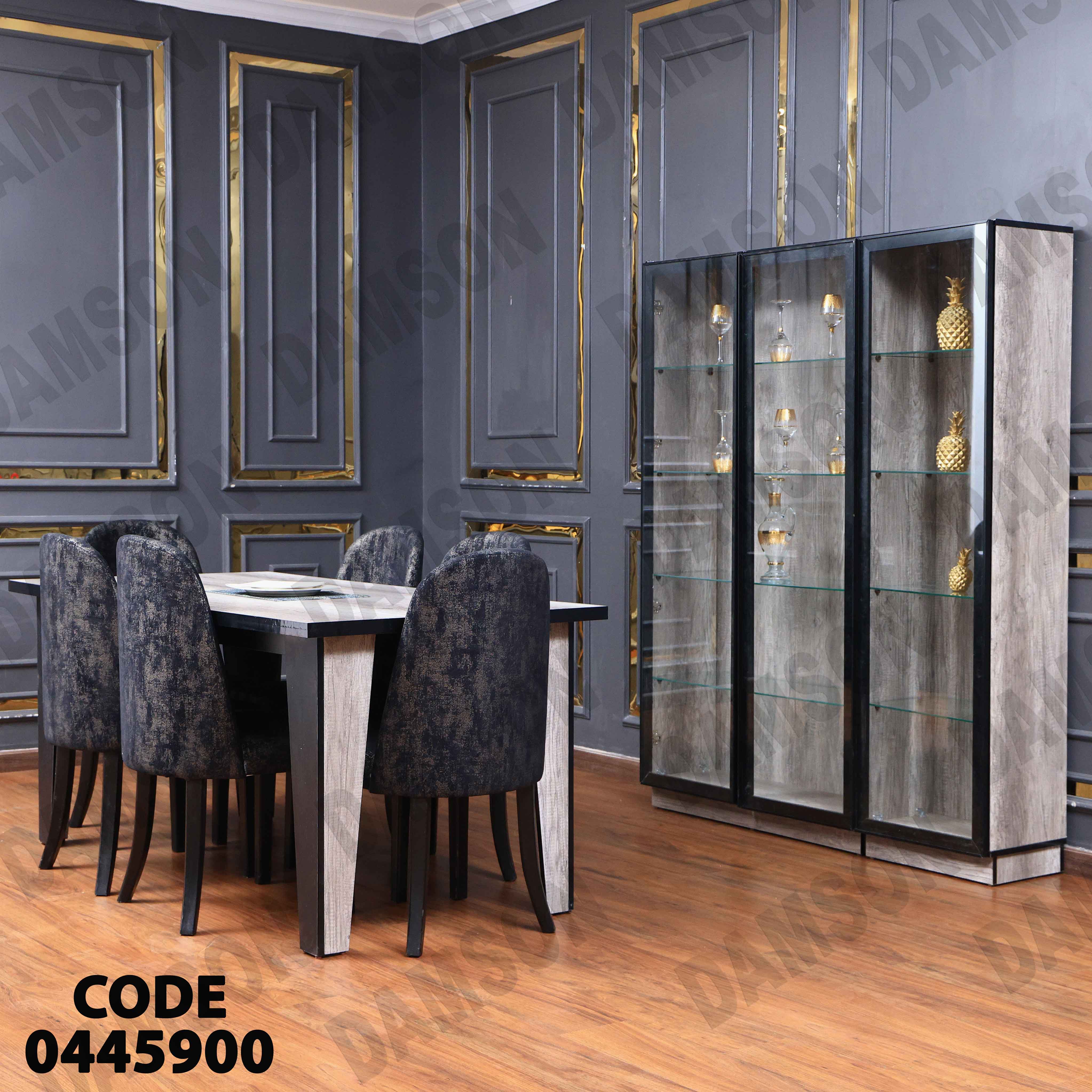 غرفة سفرة 459