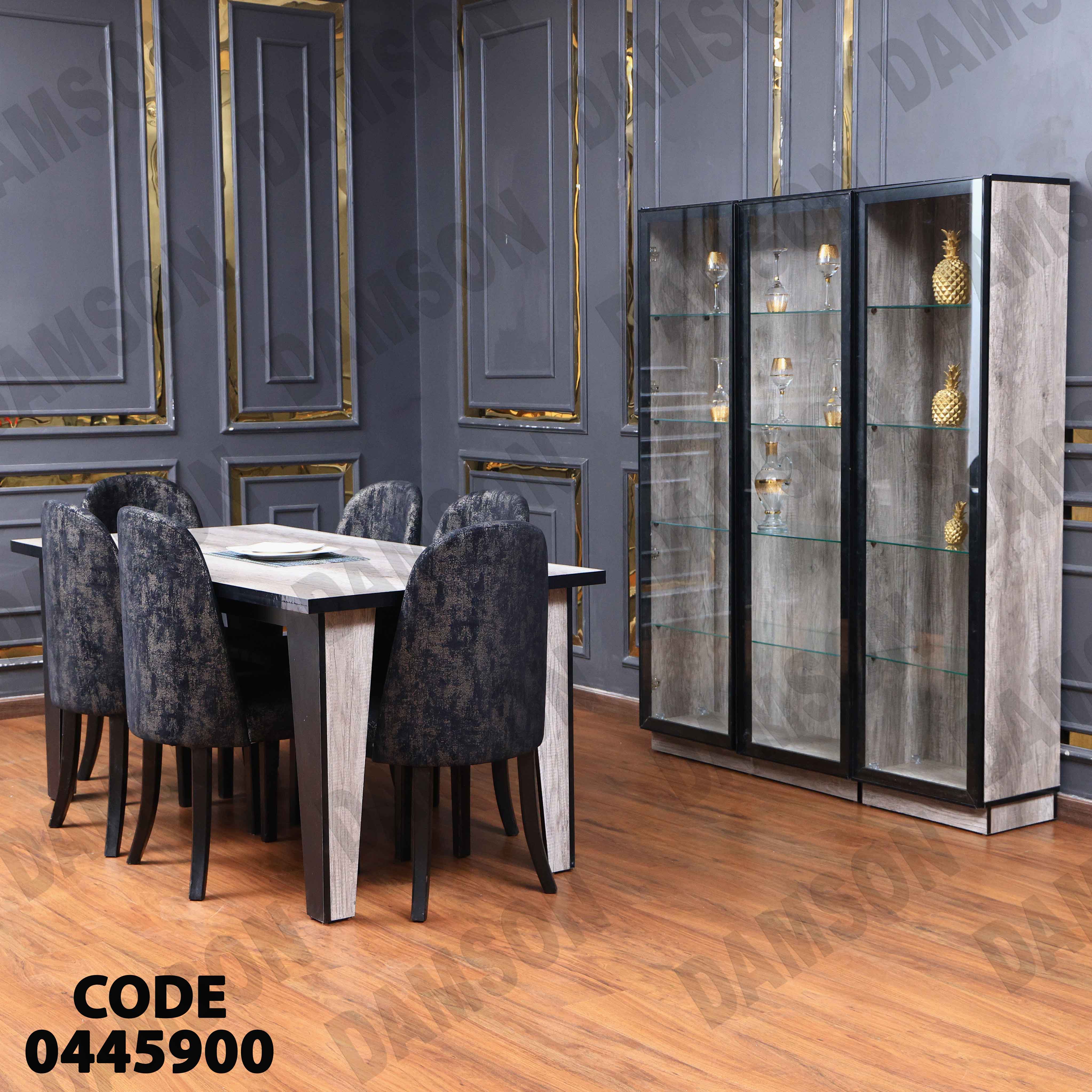 غرفة سفرة 459